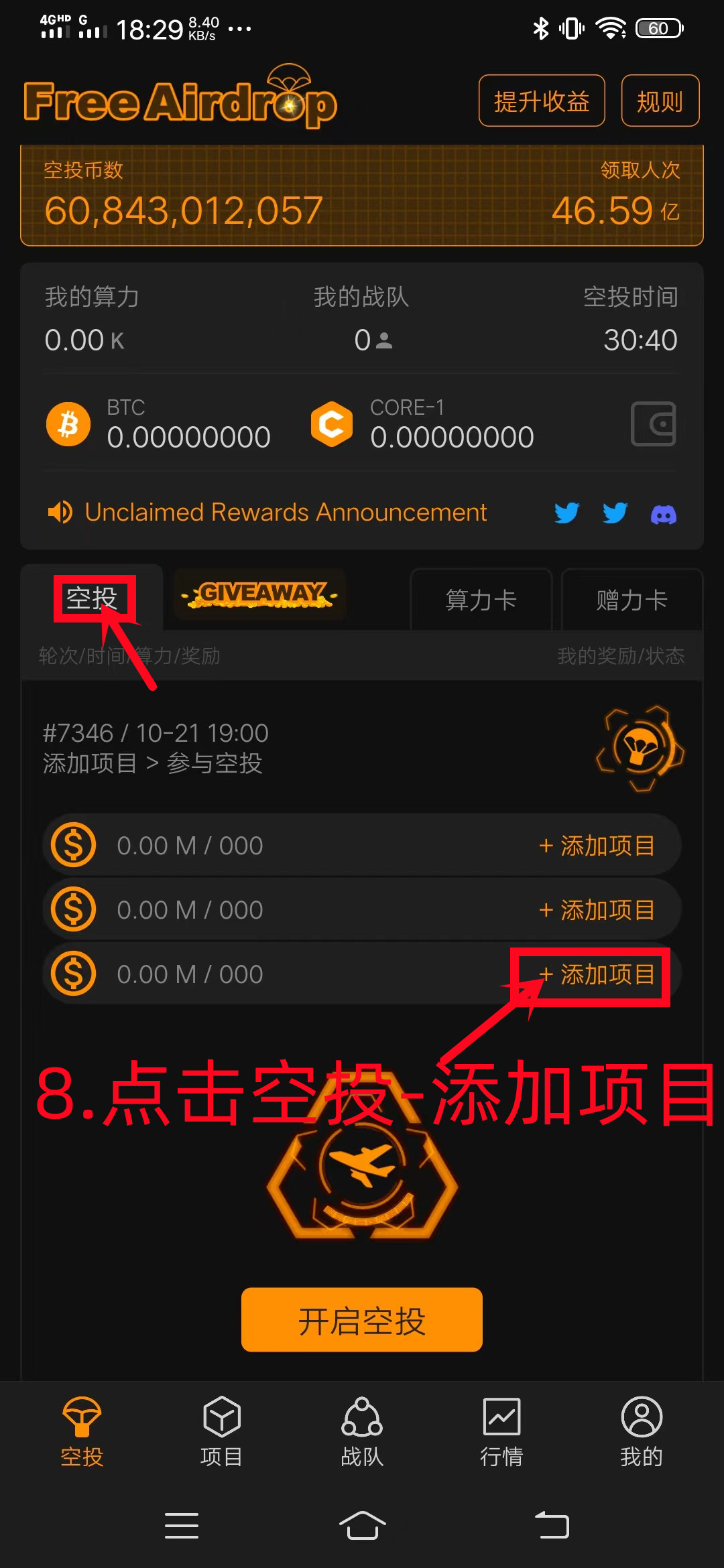 中本聪空投oex-第9张图片-淘金一家人博客