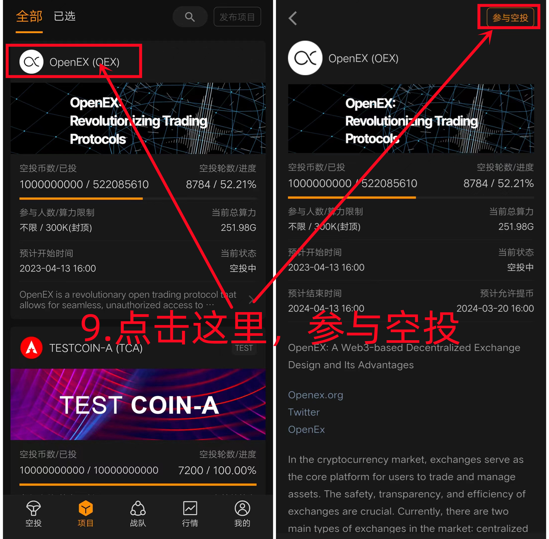 中本聪空投oex-第10张图片-淘金一家人博客