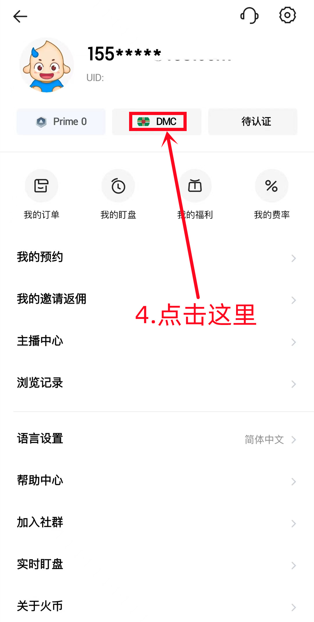 HB火币注册教程-第4张图片-淘金一家人博客