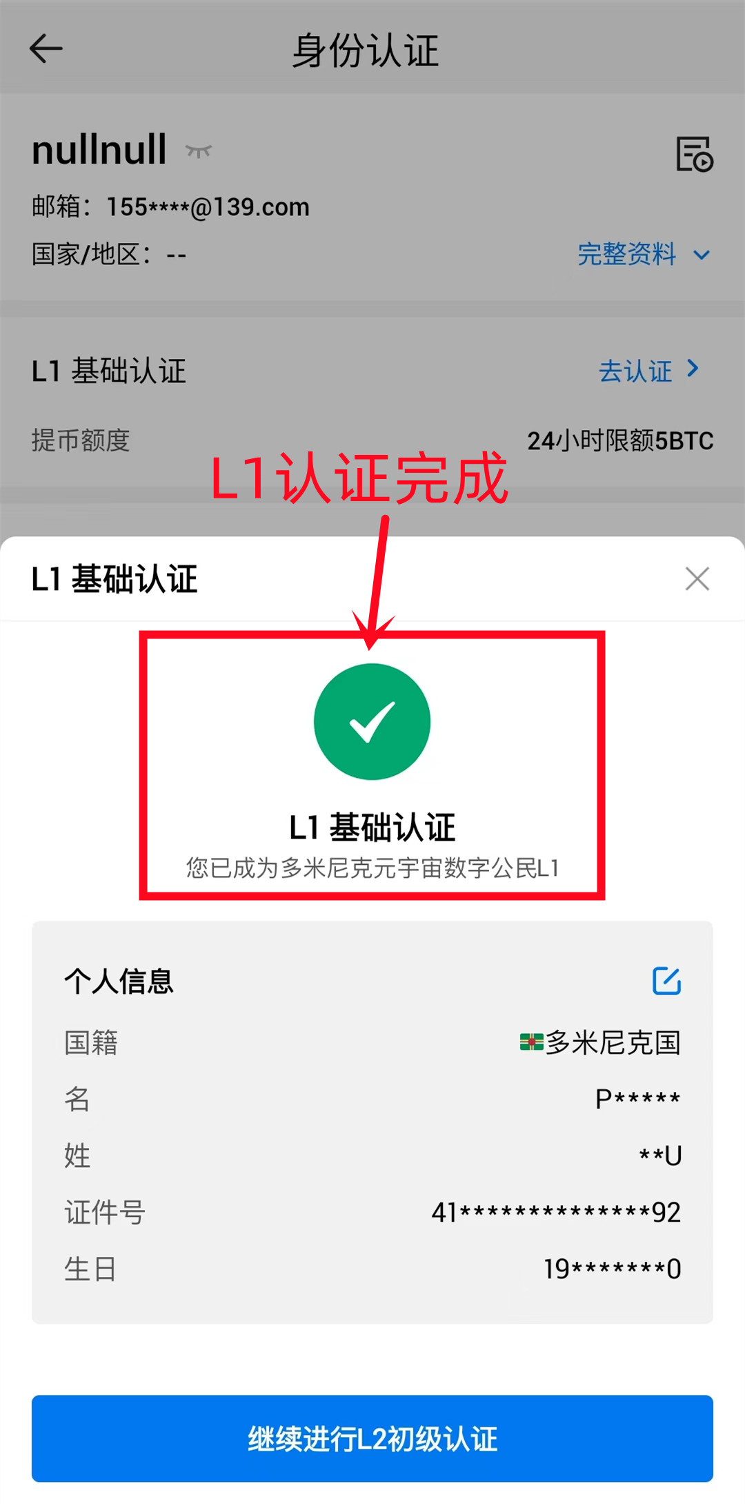 HB火币注册教程-第7张图片-淘金一家人博客