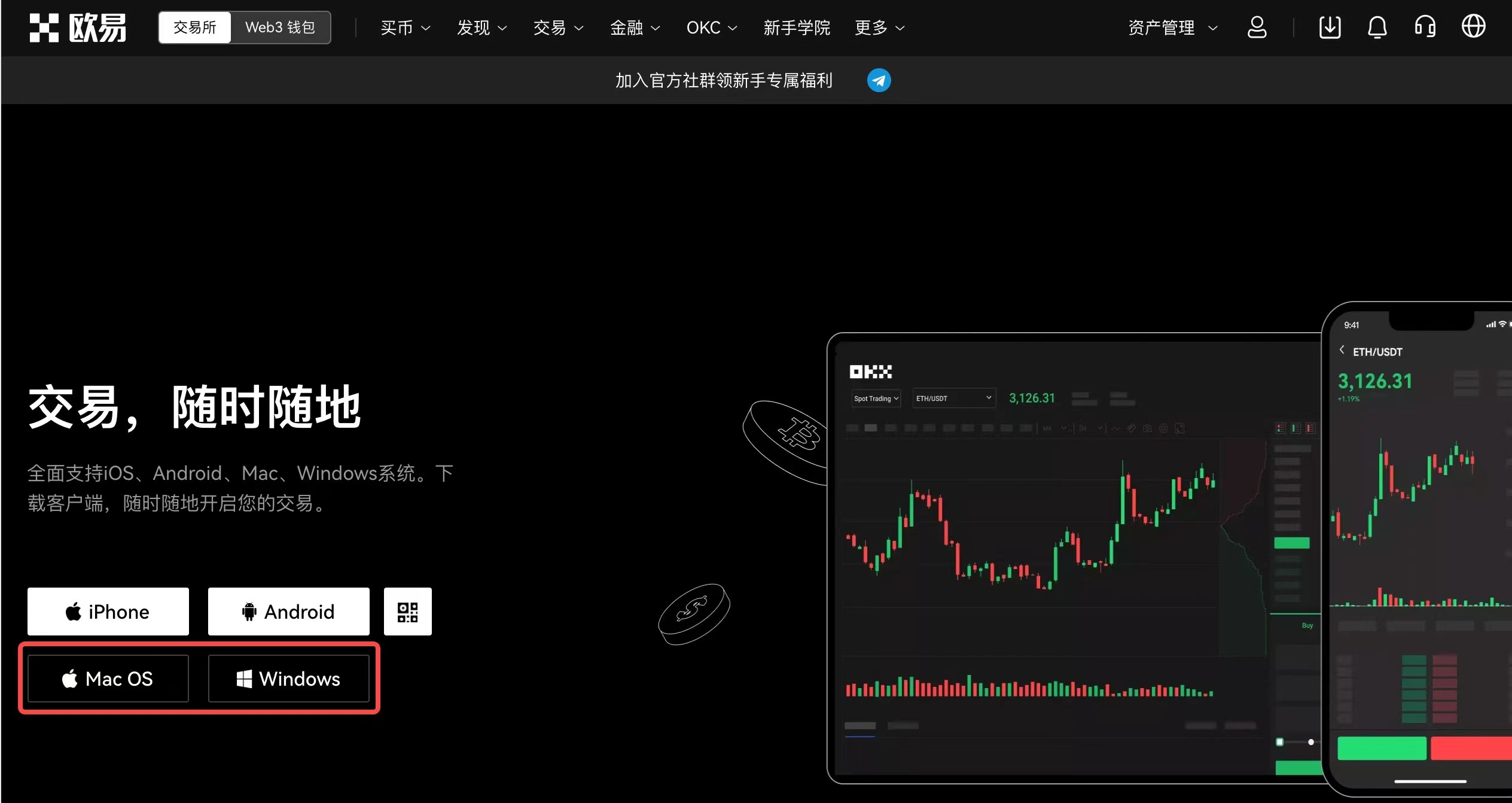 欧易App下载-第7张图片-淘金一家人博客