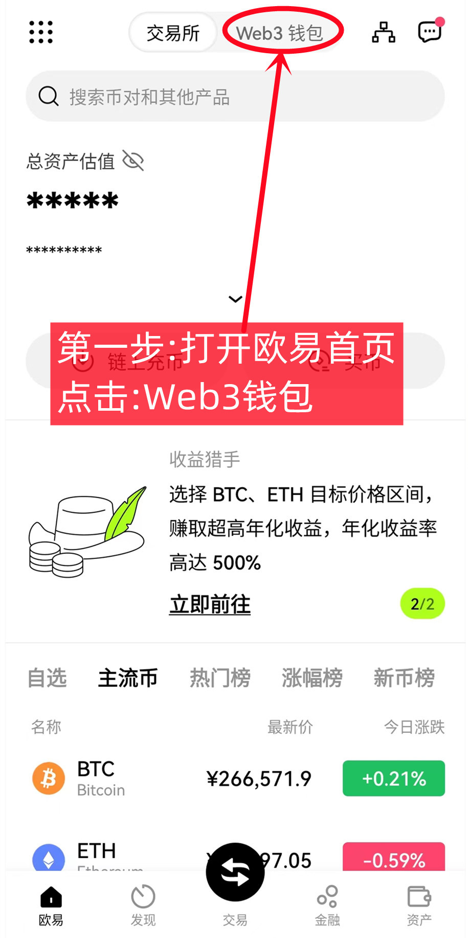 欧易web3钱包创建流程-第1张图片-淘金一家人博客