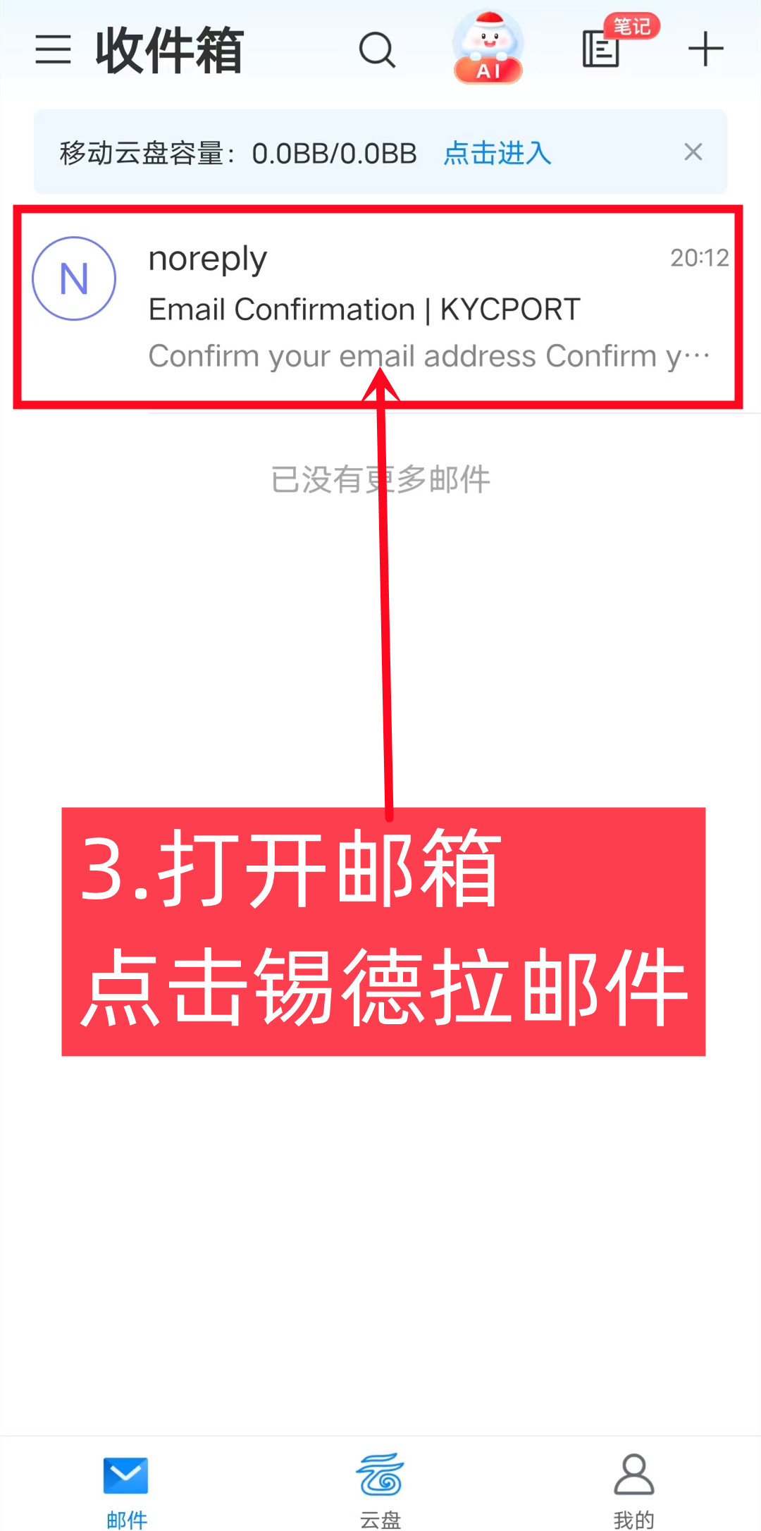 Sidra Bank注册流程 世界第一家伊斯兰去中心化银行-第4张图片-淘金一家人博客