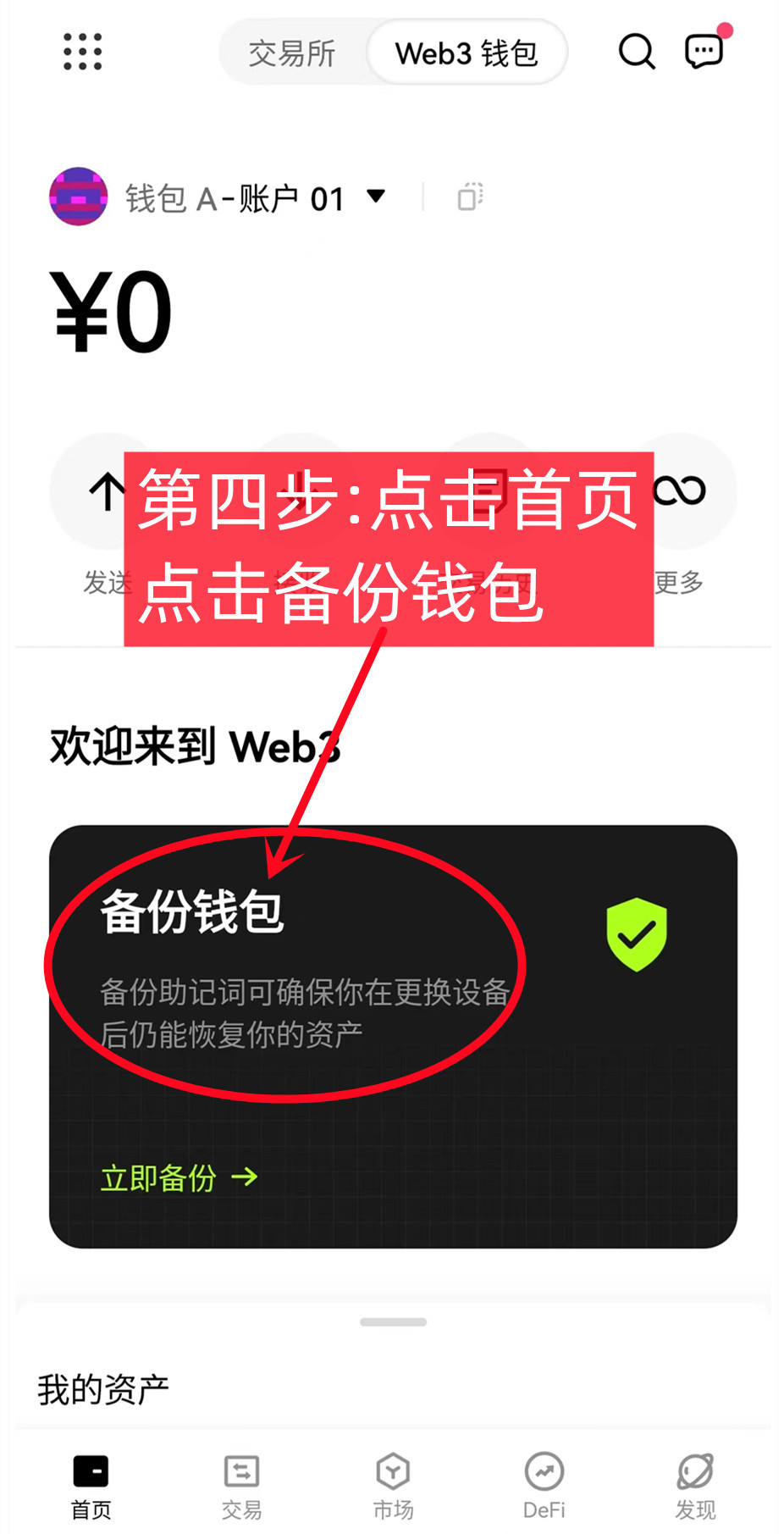 bnb钱包下载-bwcom下载钱包