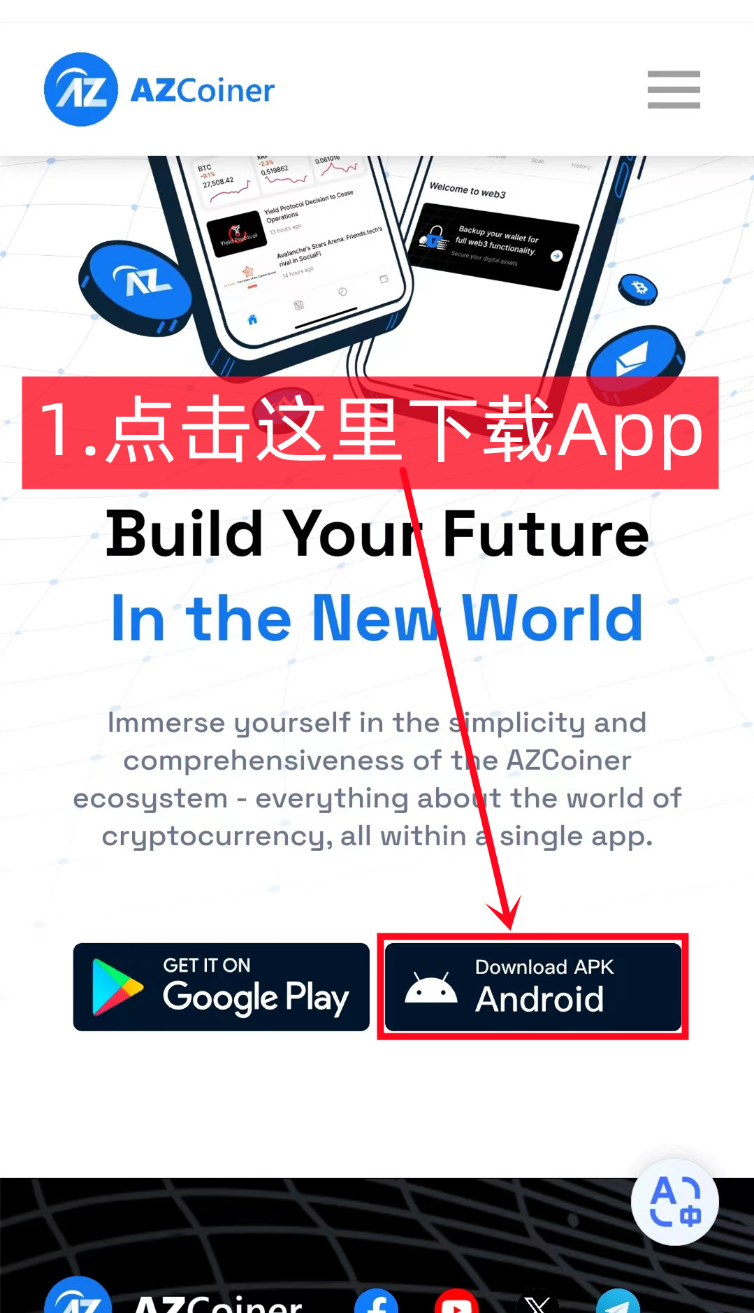 AZCoiner注册教程 每天签到奖励AZC 去中心化DEX -第1张图片-淘金一家人博客