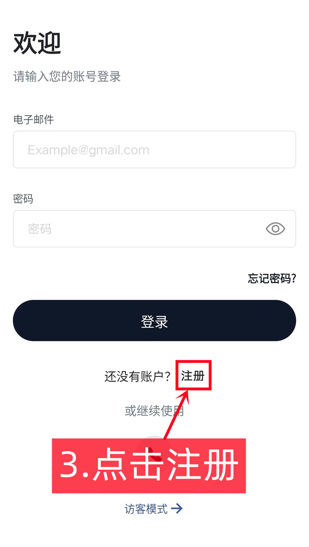 AZCoiner注册教程 每天签到奖励AZC 去中心化DEX -第3张图片-淘金一家人博客