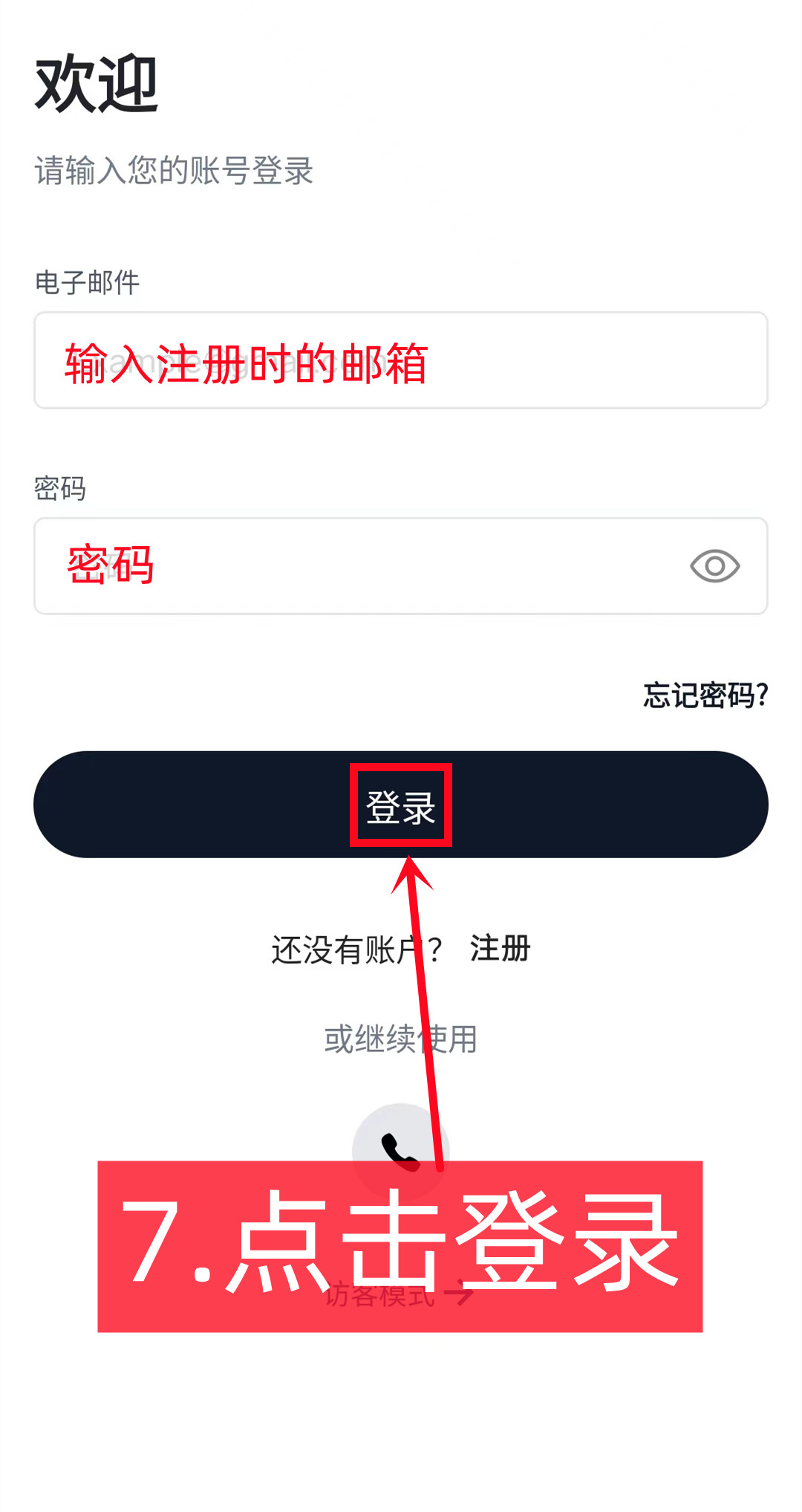 AZCoiner注册教程 每天签到奖励AZC 去中心化DEX -第7张图片-淘金一家人博客