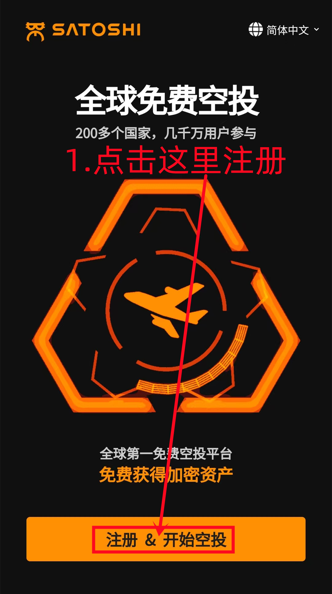 中本聪app注册教程-第1张图片-淘金一家人博客