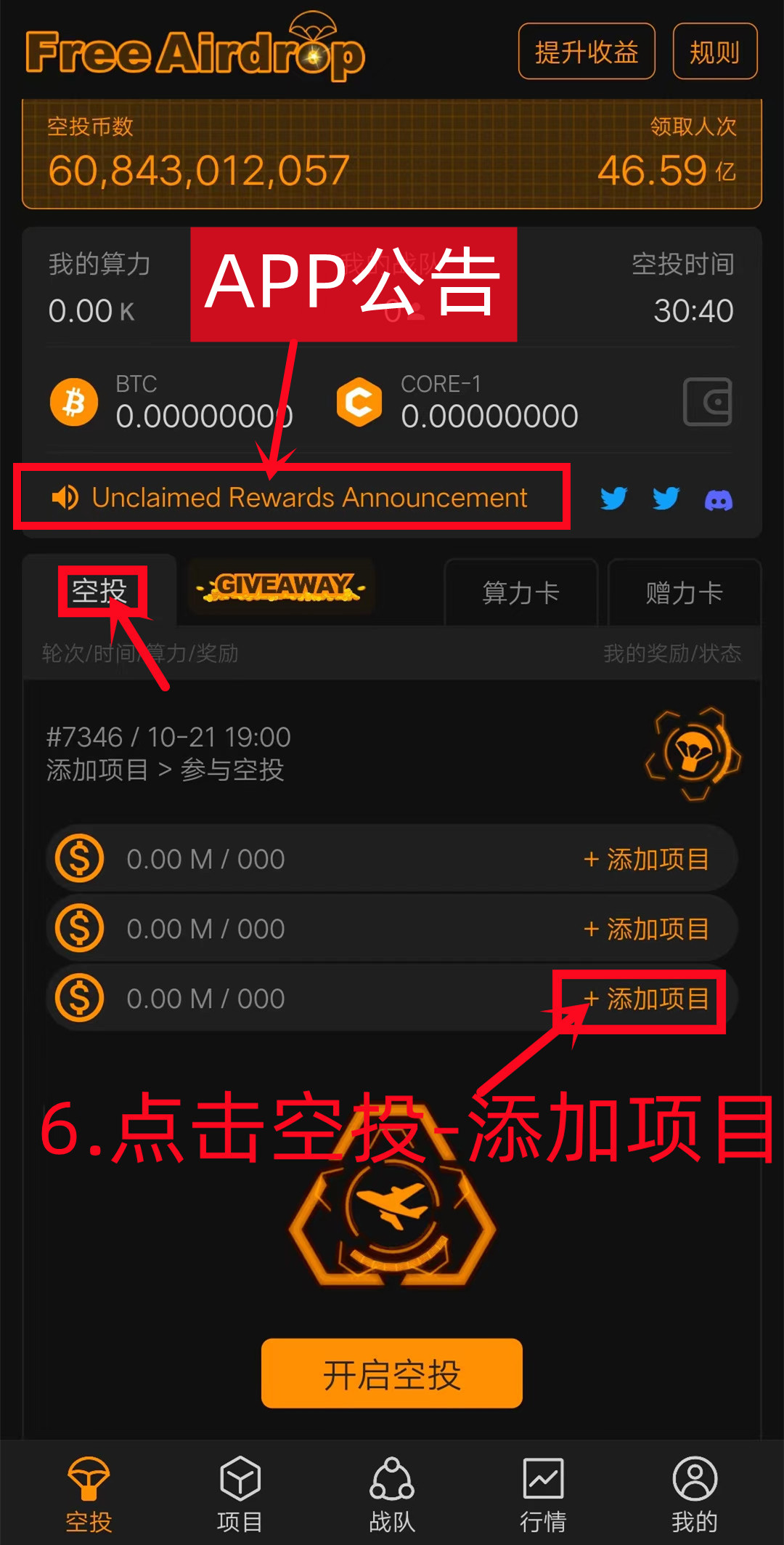 中本聪app注册教程-第6张图片-淘金一家人博客