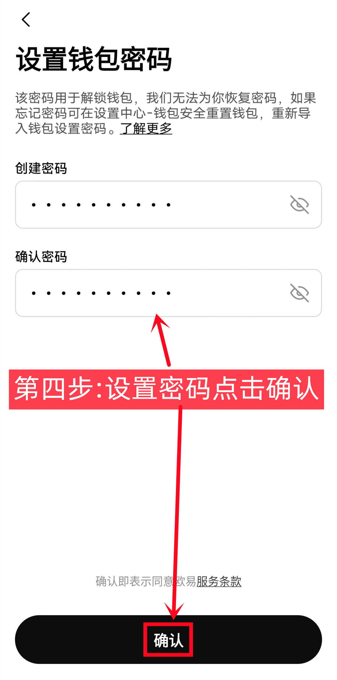 欧易web3钱包创建流程-第4张图片-淘金一家人博客