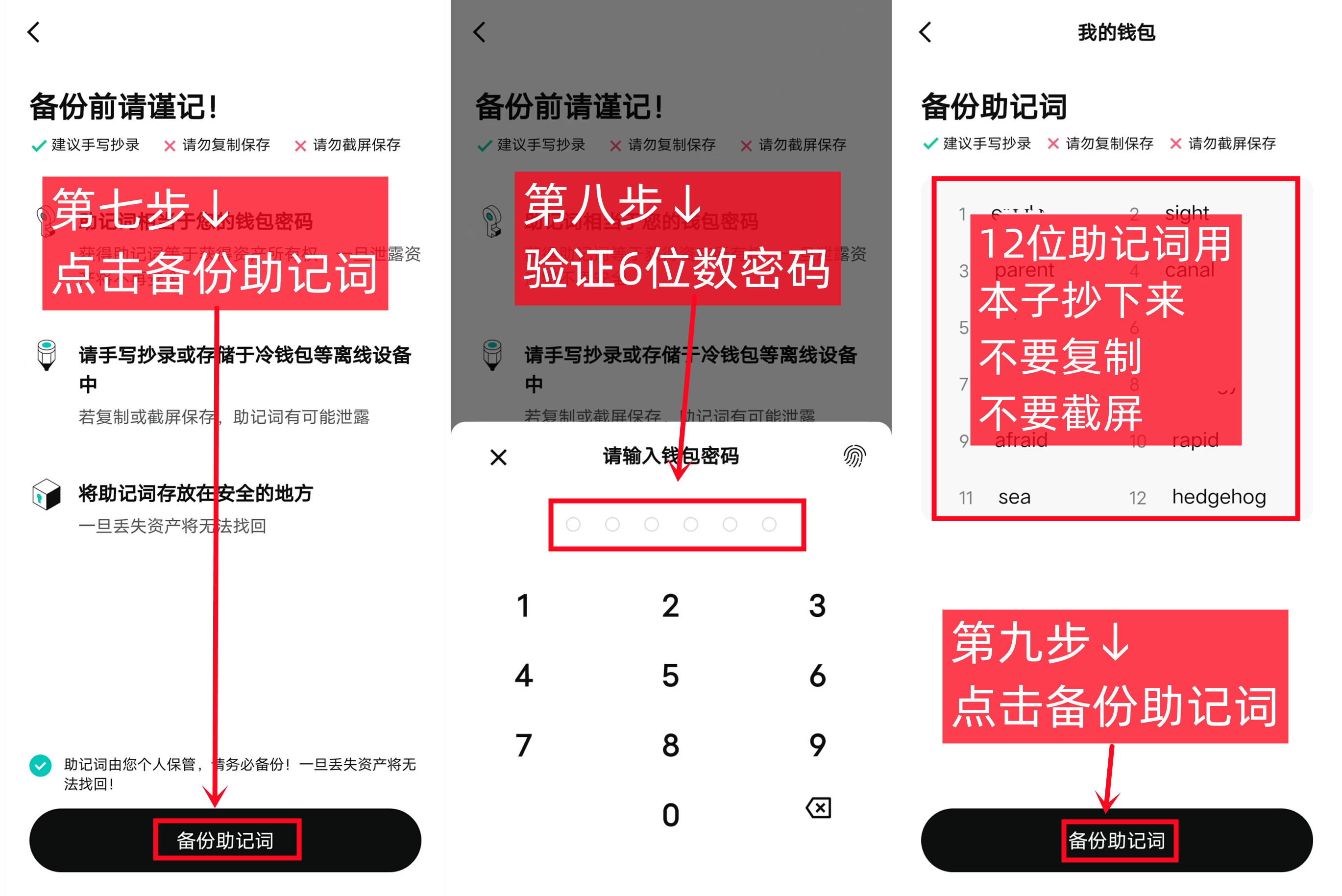 Bitget Wallet钱包创建教程-第4张图片-淘金一家人博客