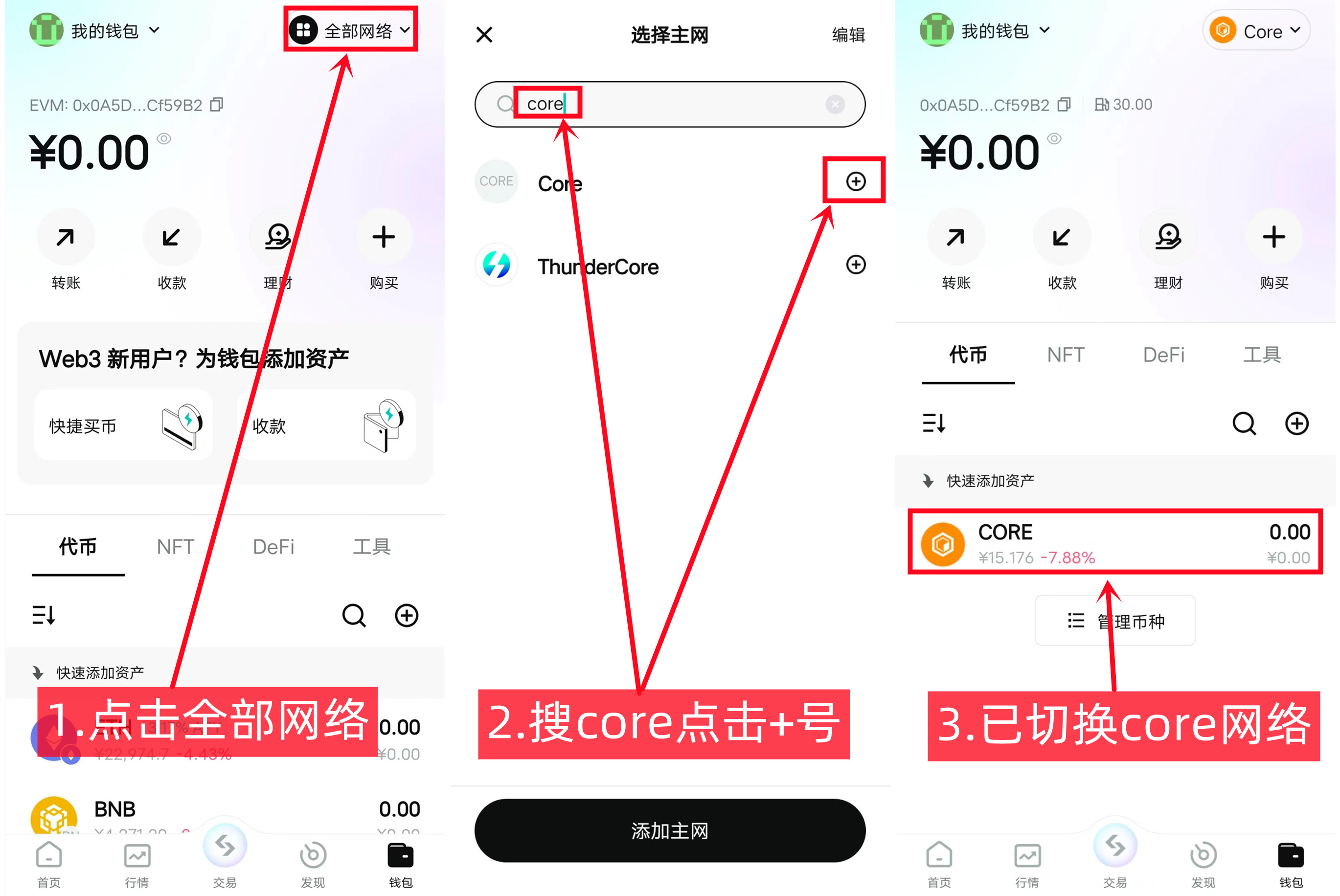 BWB绑定钱包地址教程(已结束)-第2张图片-淘金一家人博客