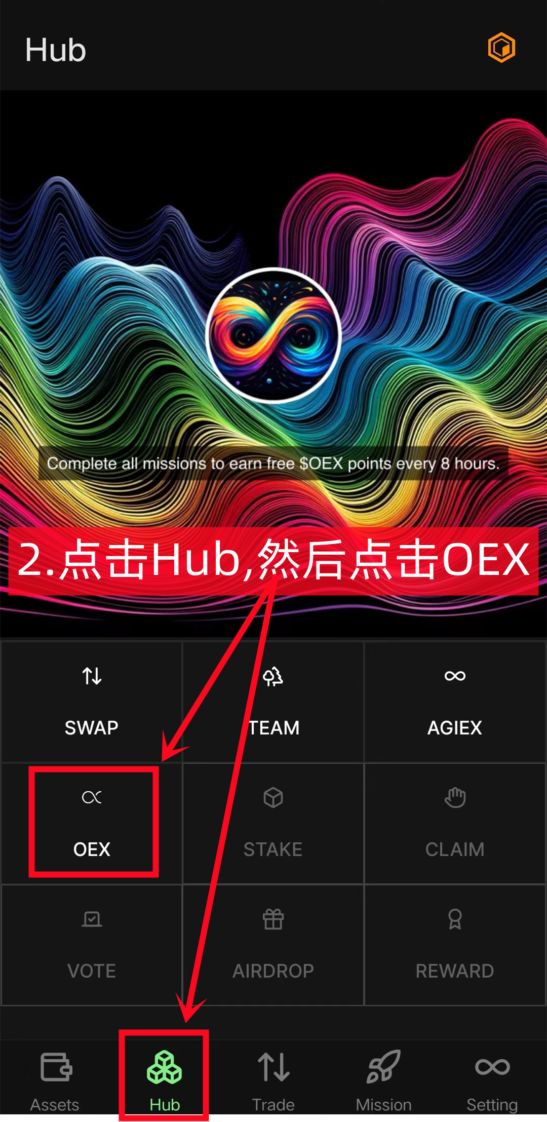 怎么查看oex地址有没有绑定成功-第2张图片-淘金一家人博客