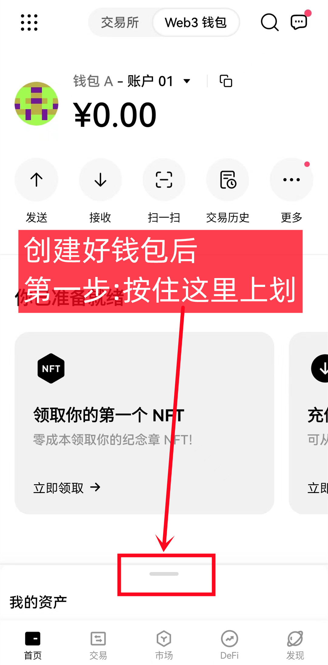 OG绑定钱包教程(已结束)-第2张图片-淘金一家人博客