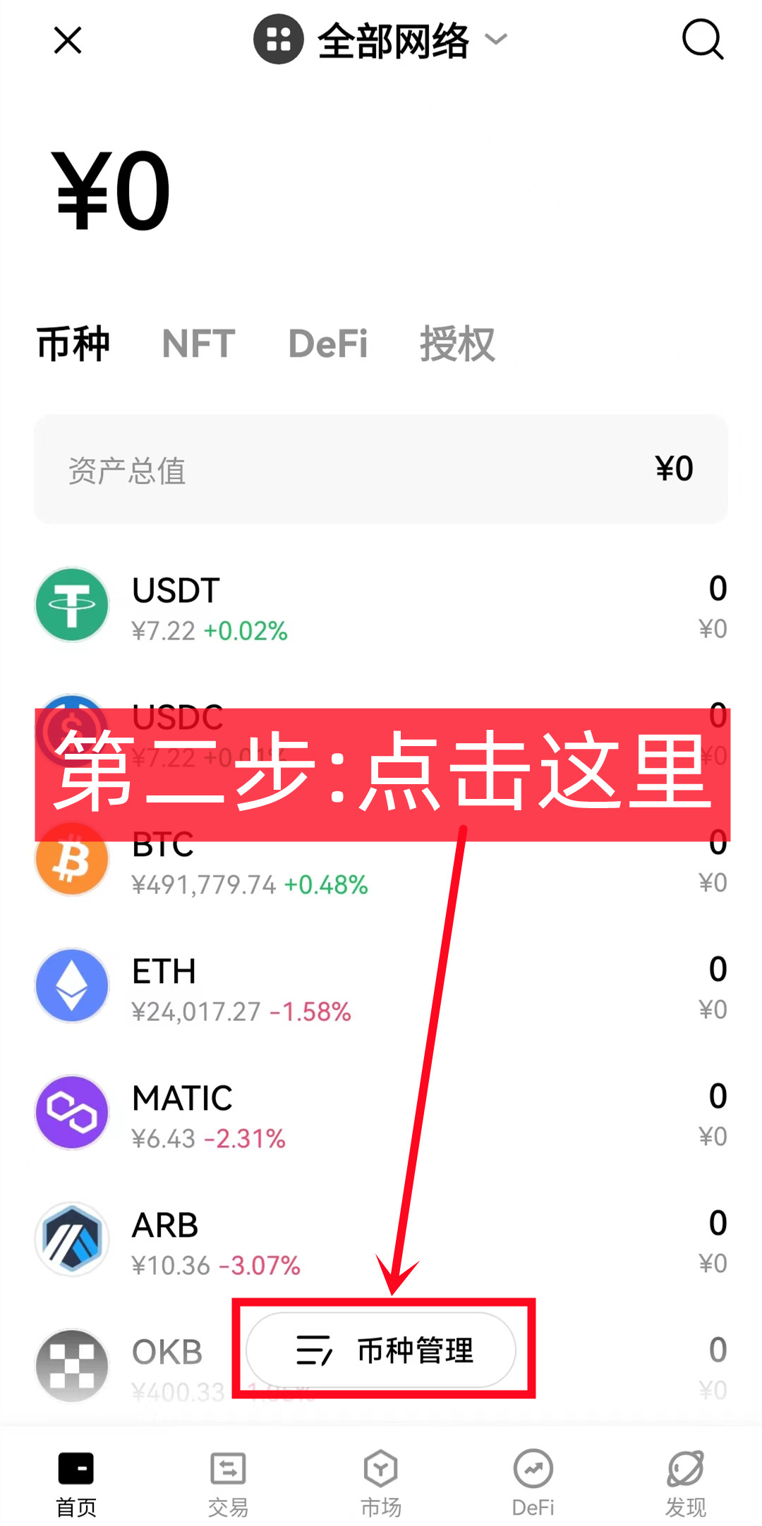 OG绑定钱包教程(已结束)-第3张图片-淘金一家人博客