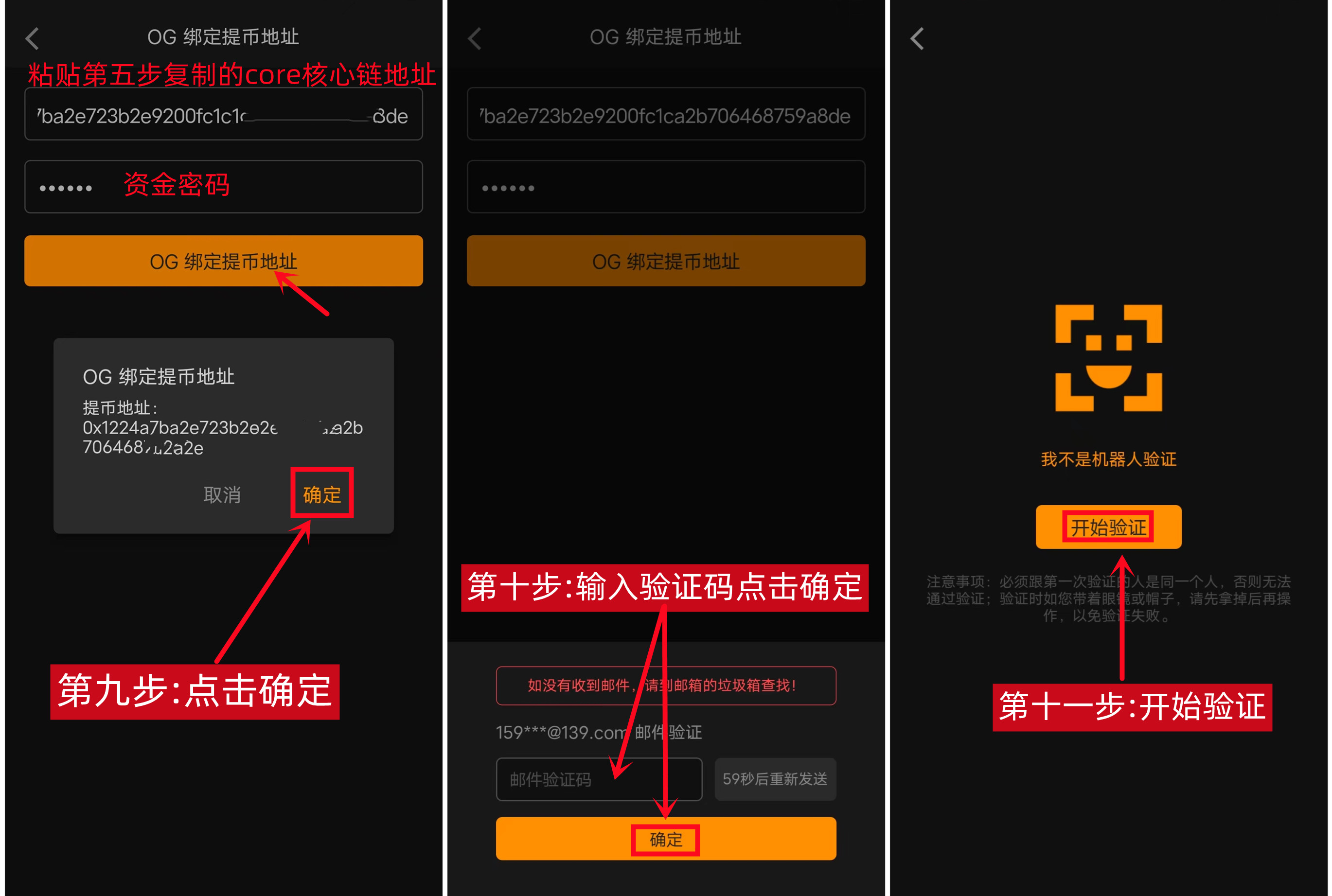 OG绑定钱包教程(已结束)-第8张图片-淘金一家人博客
