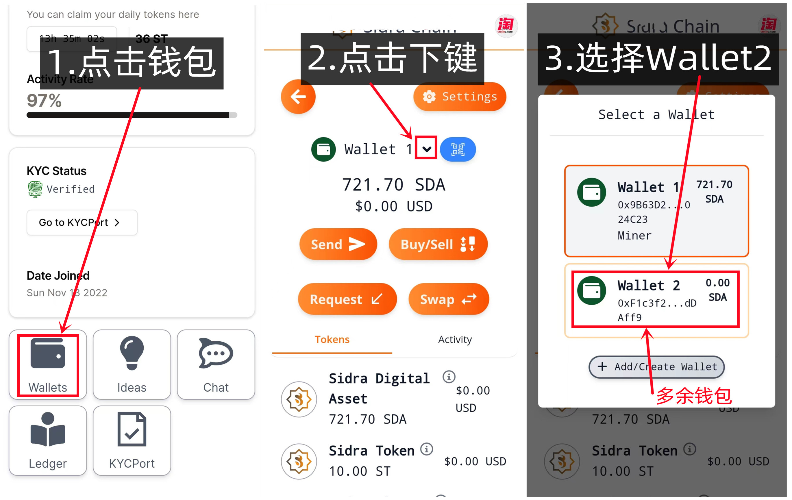 锡德拉怎么删除多余的钱包-第1张图片-淘金一家人博客
