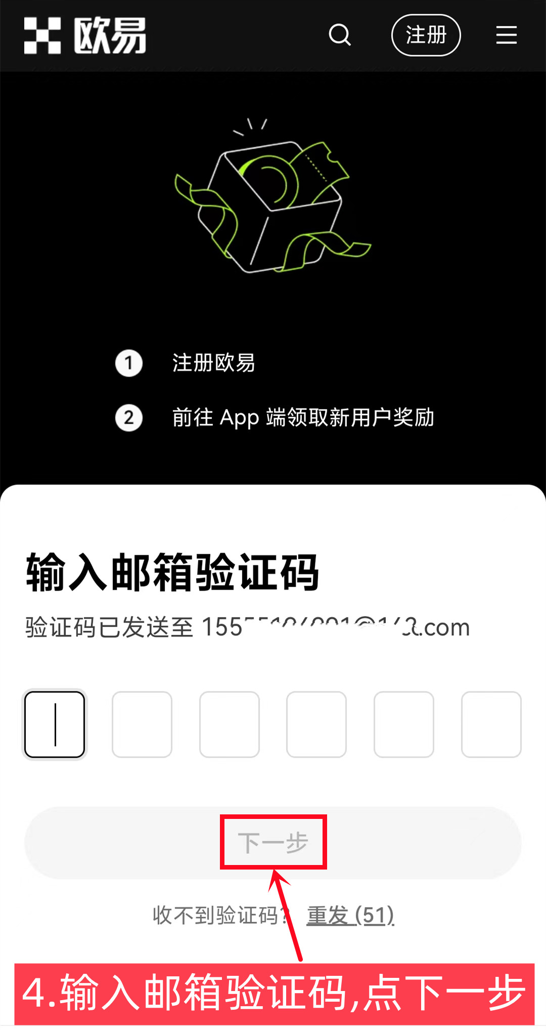 欧意OKX注册流程-第4张图片-淘金一家人博客