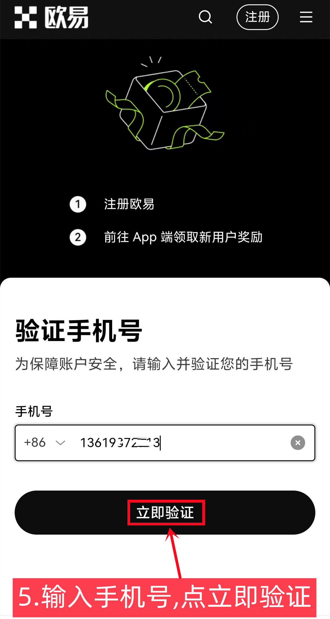 欧意OKX注册流程-第5张图片-淘金一家人博客