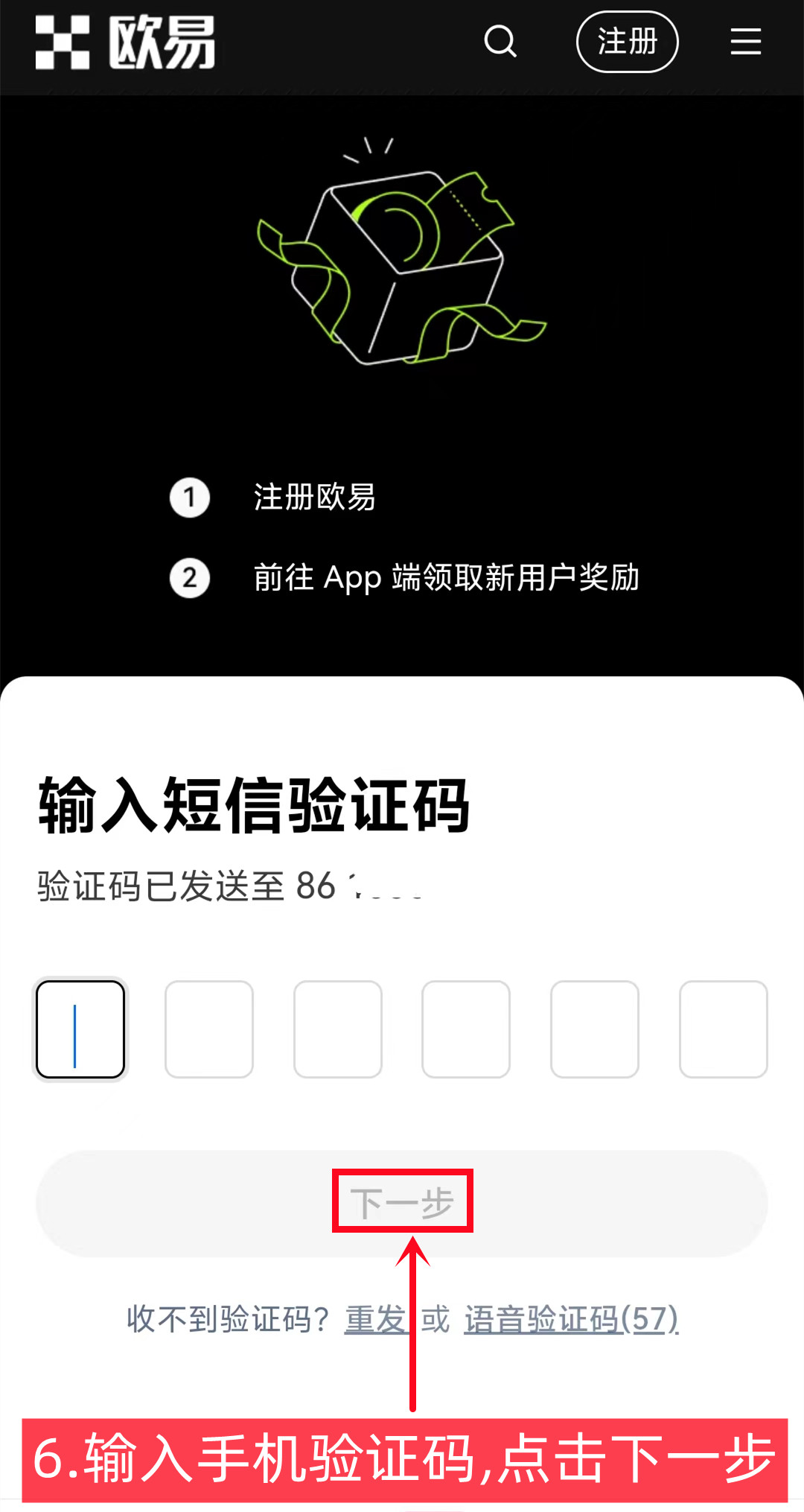 欧意OKX注册流程-第6张图片-淘金一家人博客