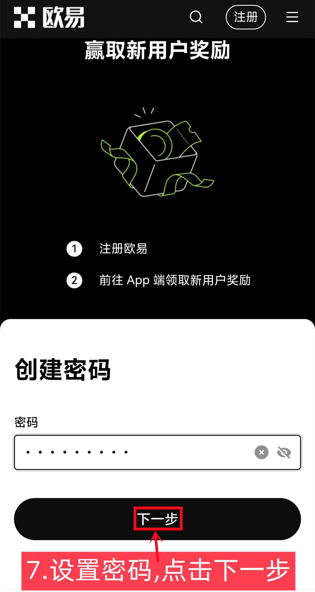 欧意OKX注册流程-第7张图片-淘金一家人博客