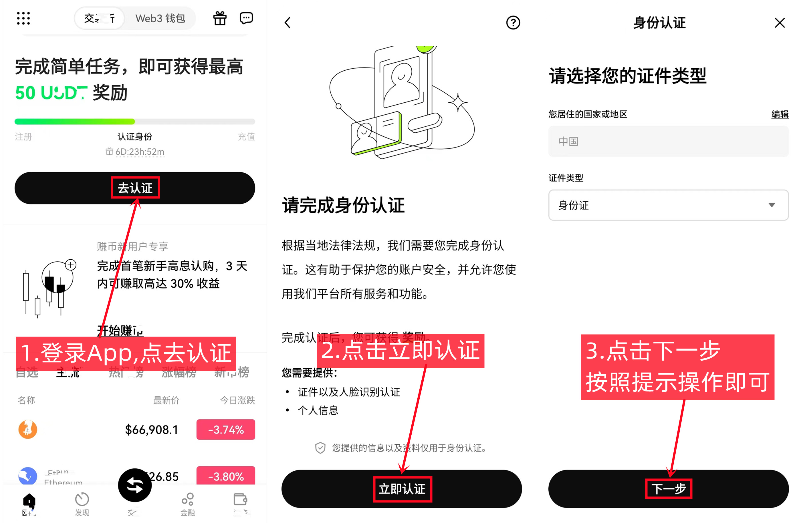 欧意OKX注册流程-第8张图片-淘金一家人博客