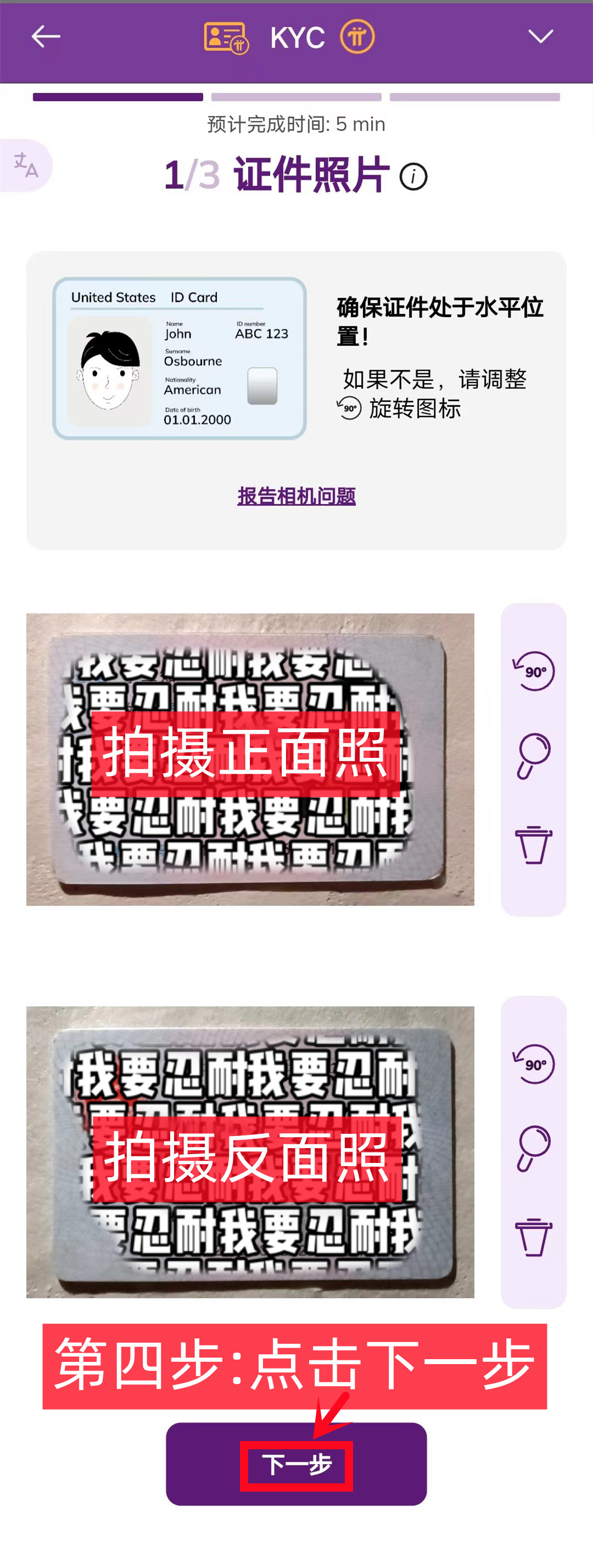 派kyc认证流程最新版(更新于2024.6.25)-第4张图片-淘金一家人博客