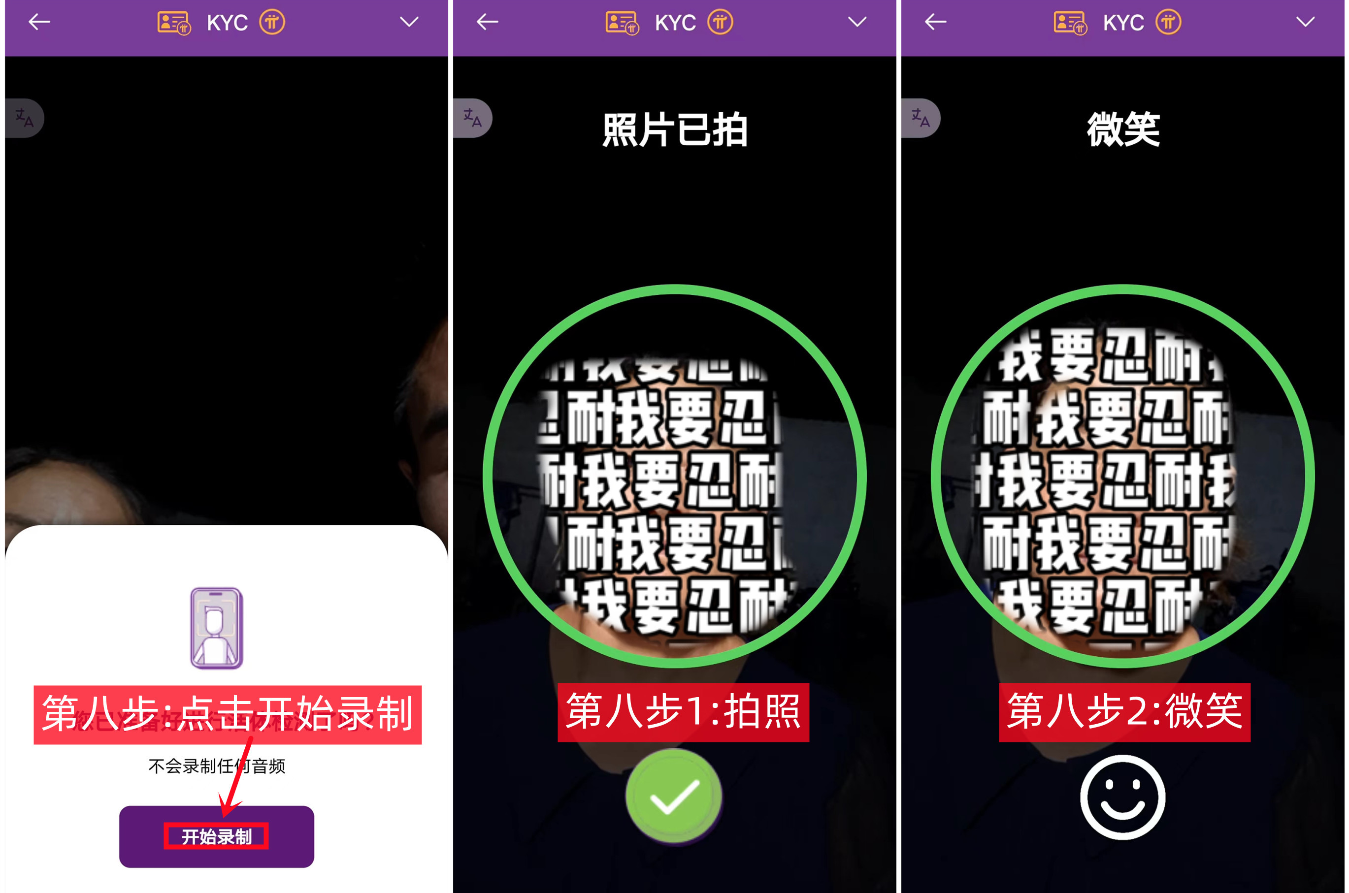 派kyc认证流程最新版(更新于2024.6.25)-第8张图片-淘金一家人博客