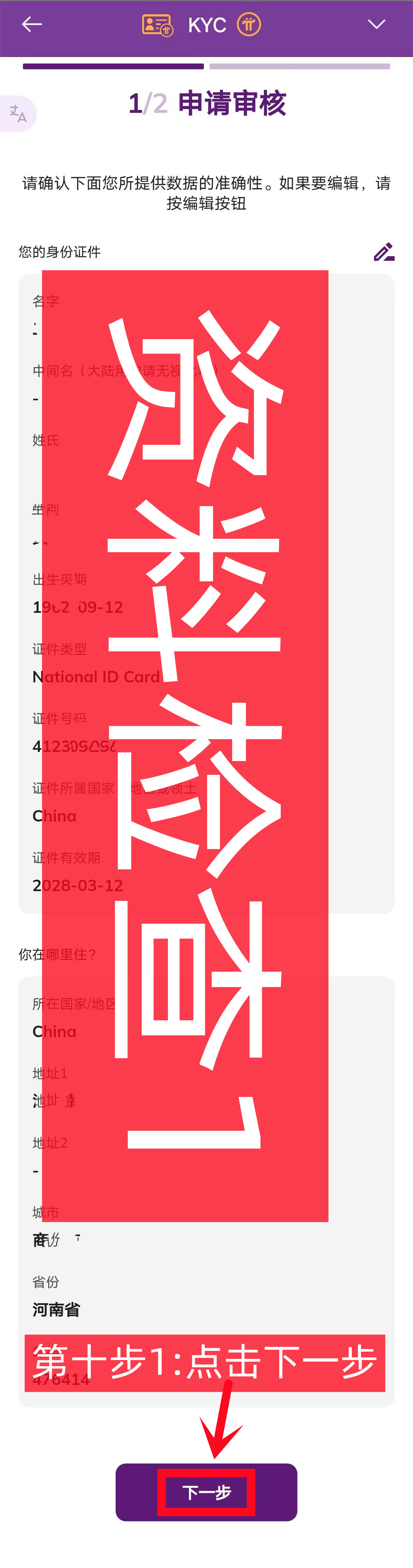 派kyc认证流程最新版(更新于2024.6.25)-第11张图片-淘金一家人博客