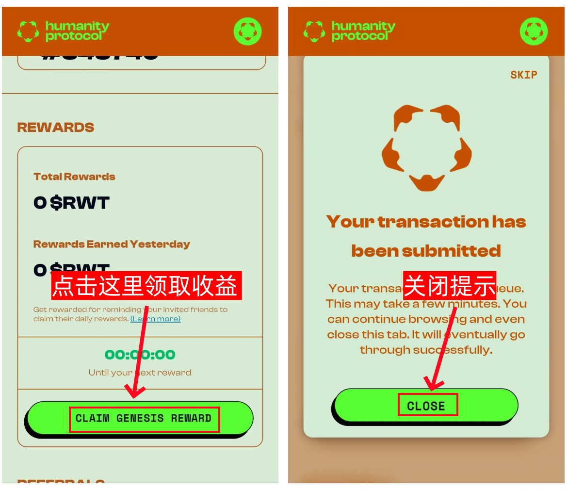 掌纹Humanity protocol注册教程 签到已开启 -第8张图片-淘金一家人博客