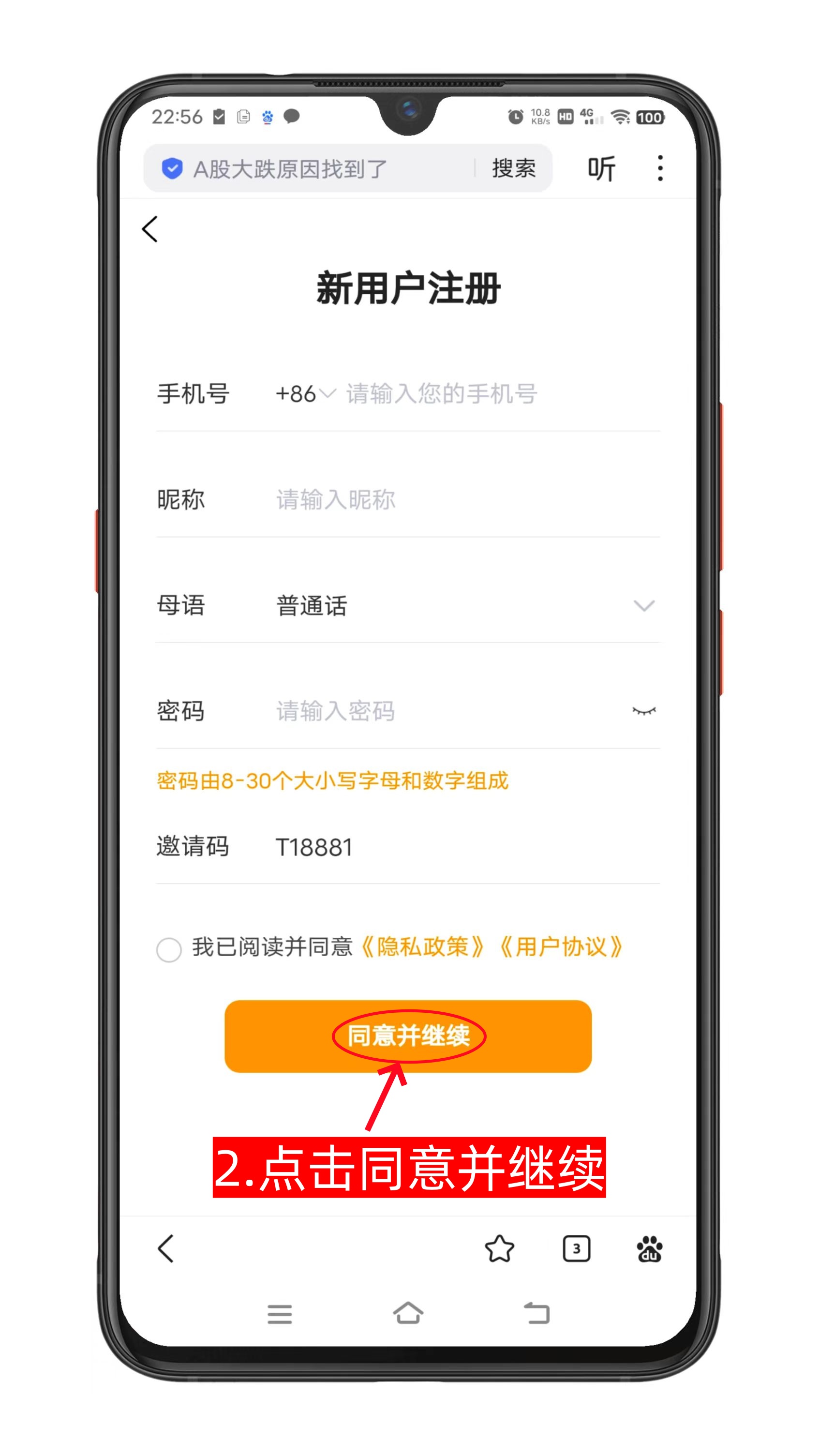 TELTLK国际小微注册教程 进交流群-第2张图片-淘金一家人博客