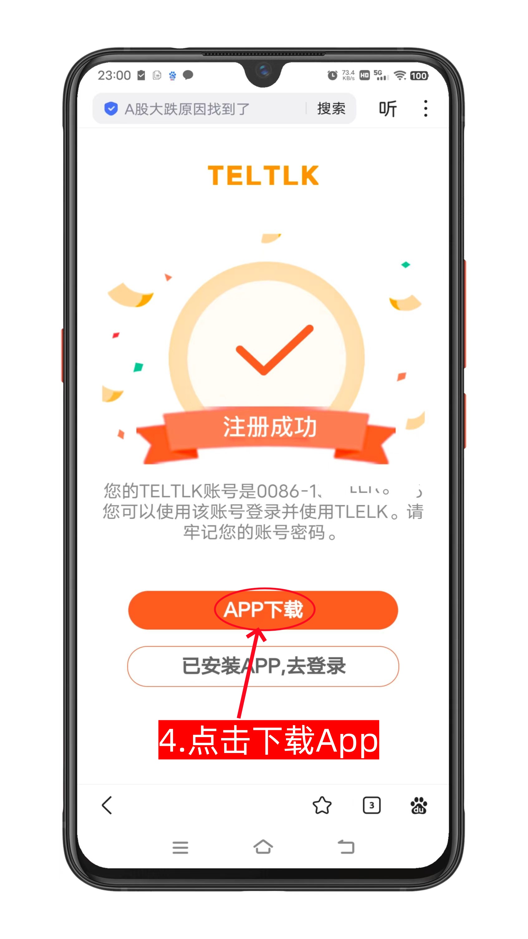 TELTLK国际小微注册教程 进交流群-第4张图片-淘金一家人博客