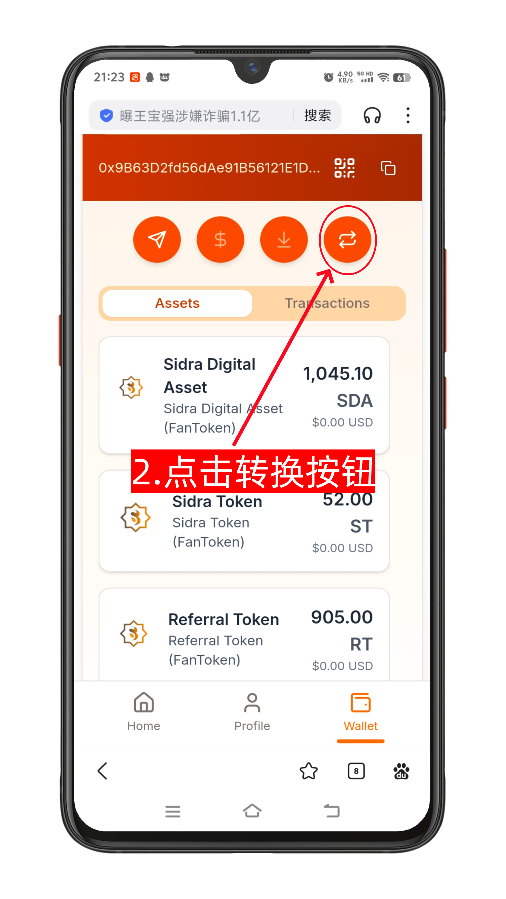 锡德拉ST转换SDA教程-第3张图片-淘金一家人博客