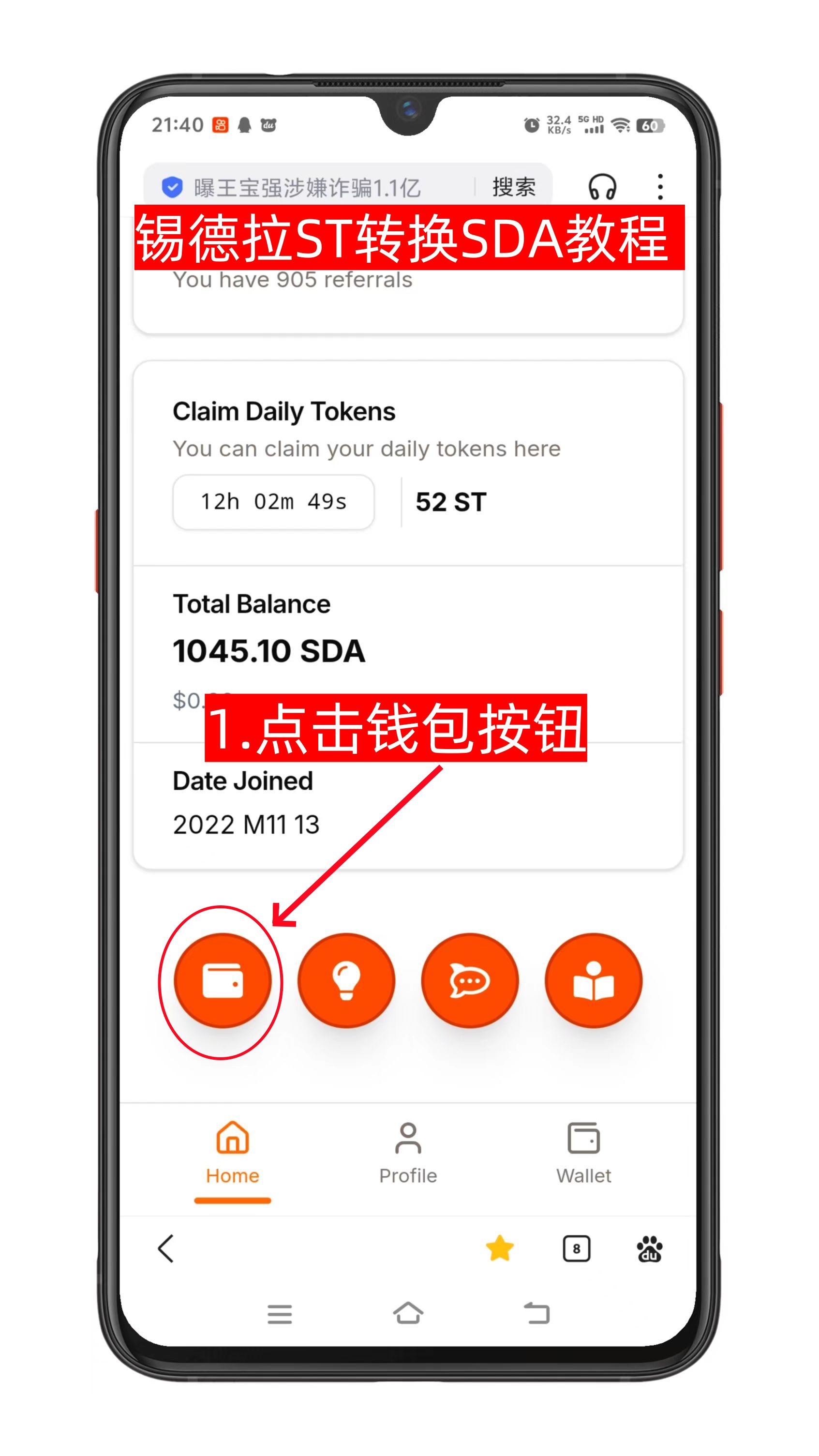 锡德拉ST转换SDA教程-第2张图片-淘金一家人博客