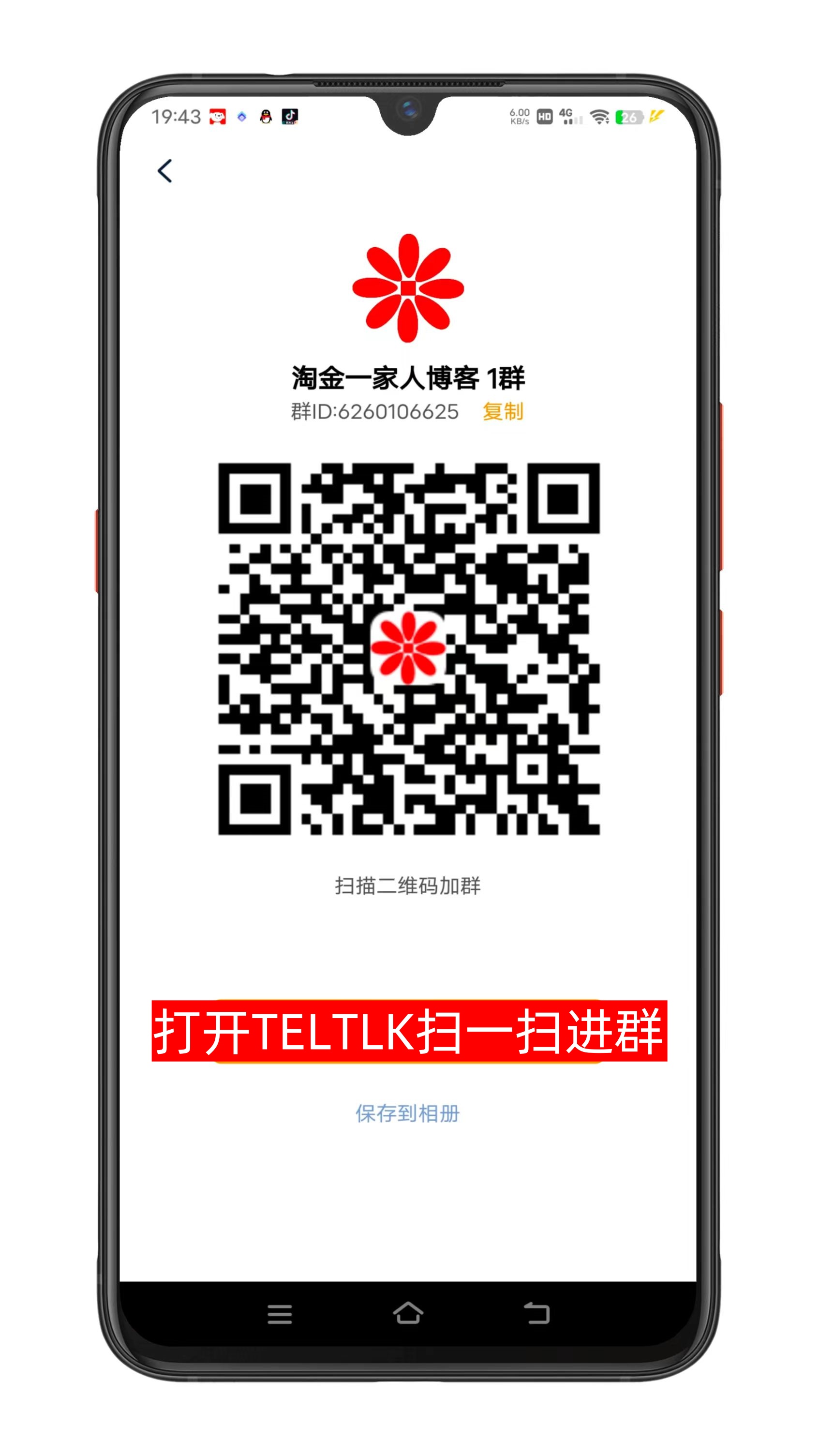 淘金交流群-第1张图片-淘金一家人博客