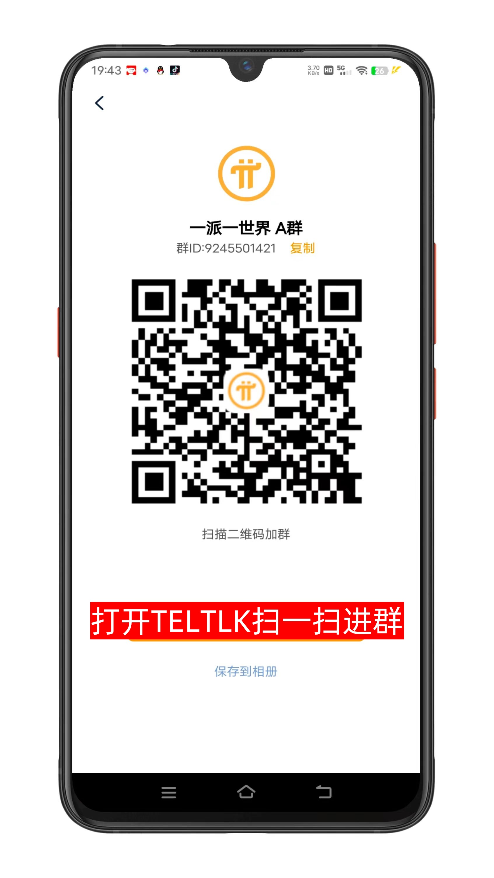 TELTLK国际小微注册教程 进交流群-第7张图片-淘金一家人博客