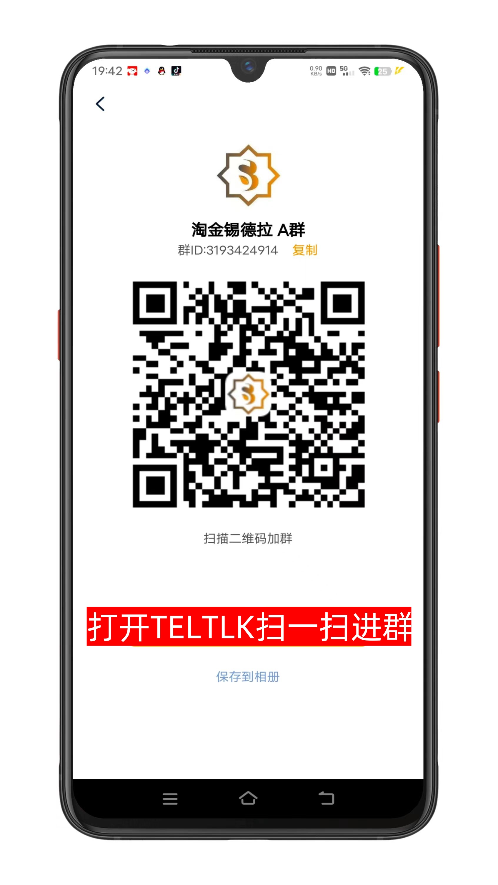 淘金交流群-第2张图片-淘金一家人博客