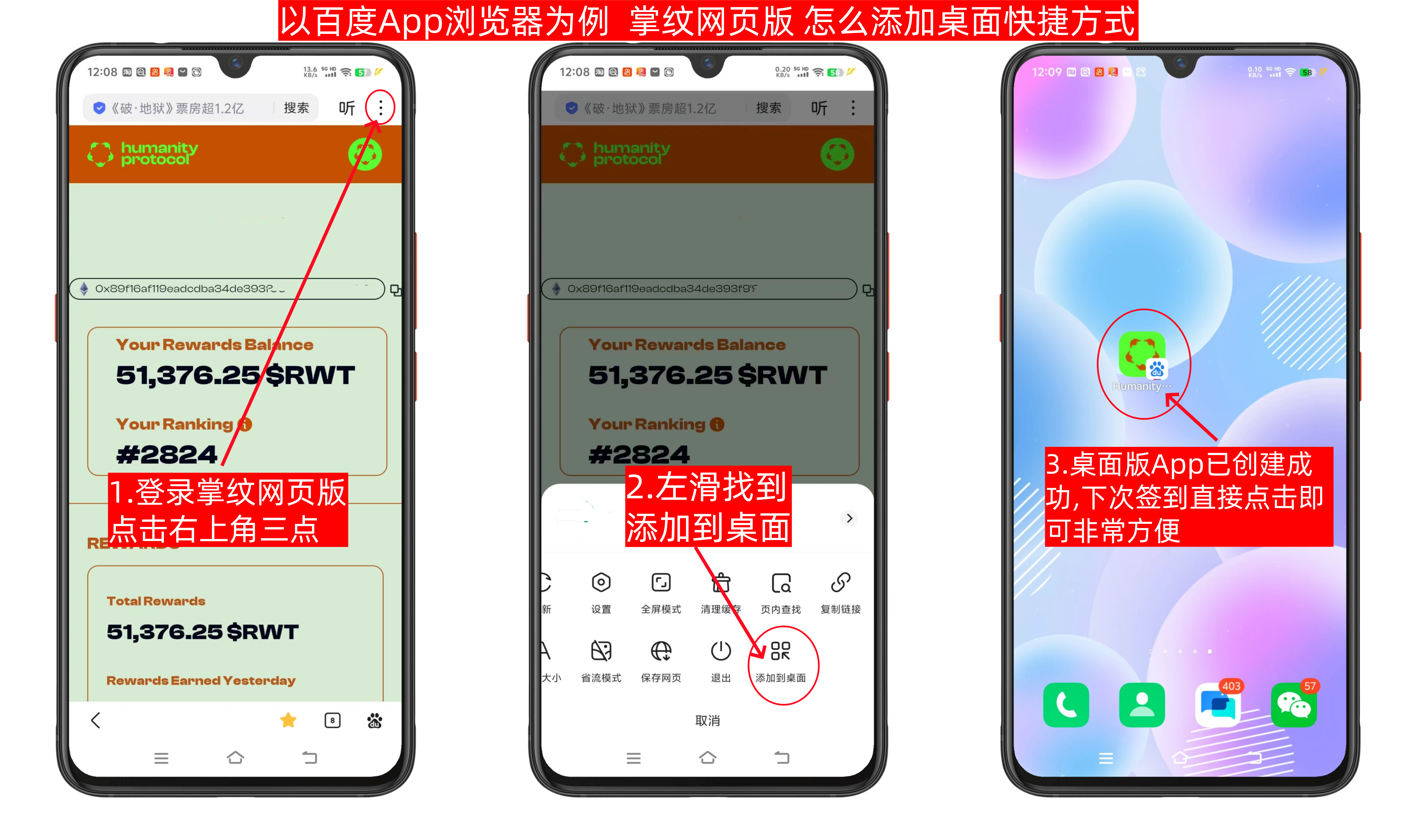 掌纹Humanity protocol注册教程 签到已开启 -第10张图片-淘金一家人博客