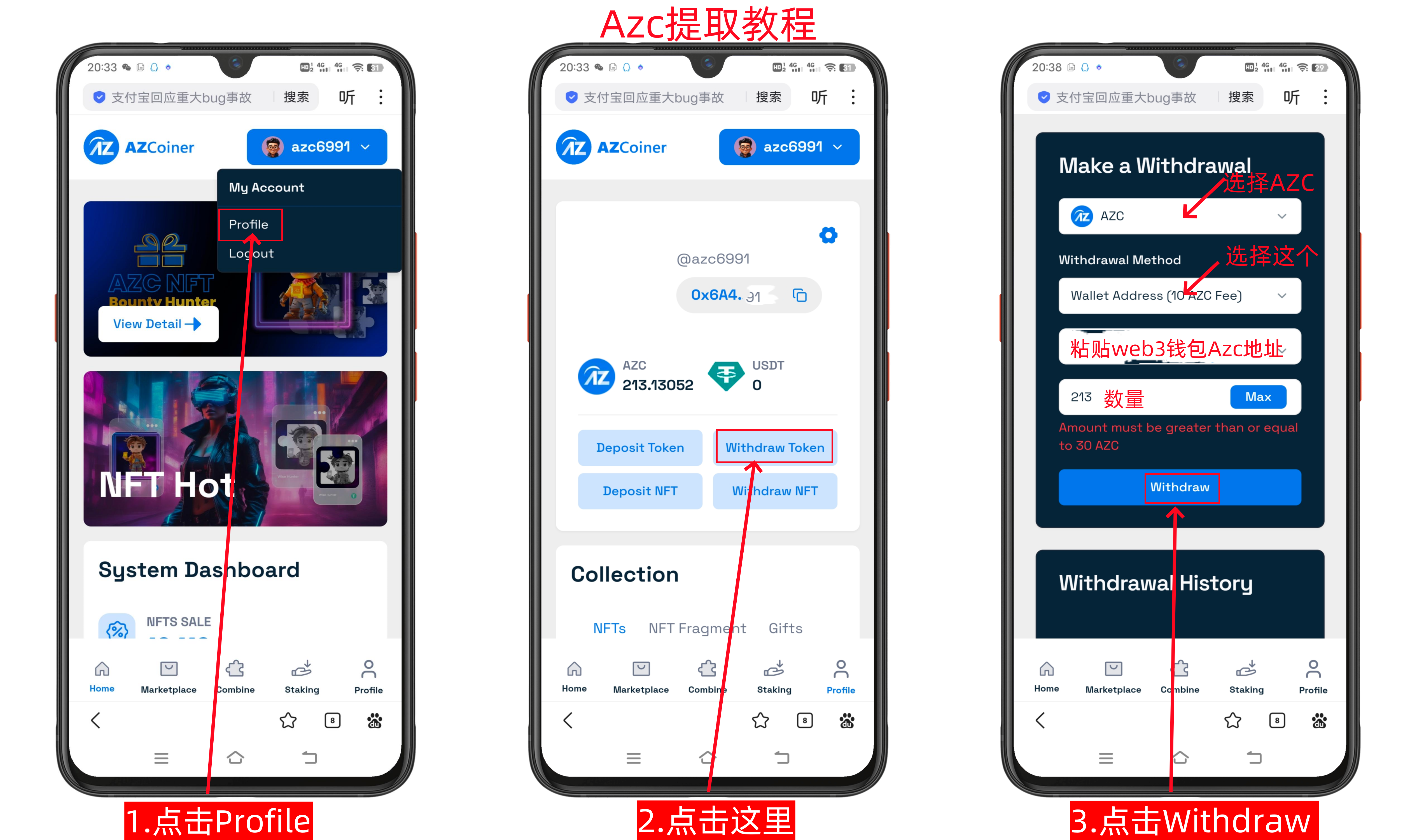 AZC怎么卖-第4张图片-淘金一家人博客