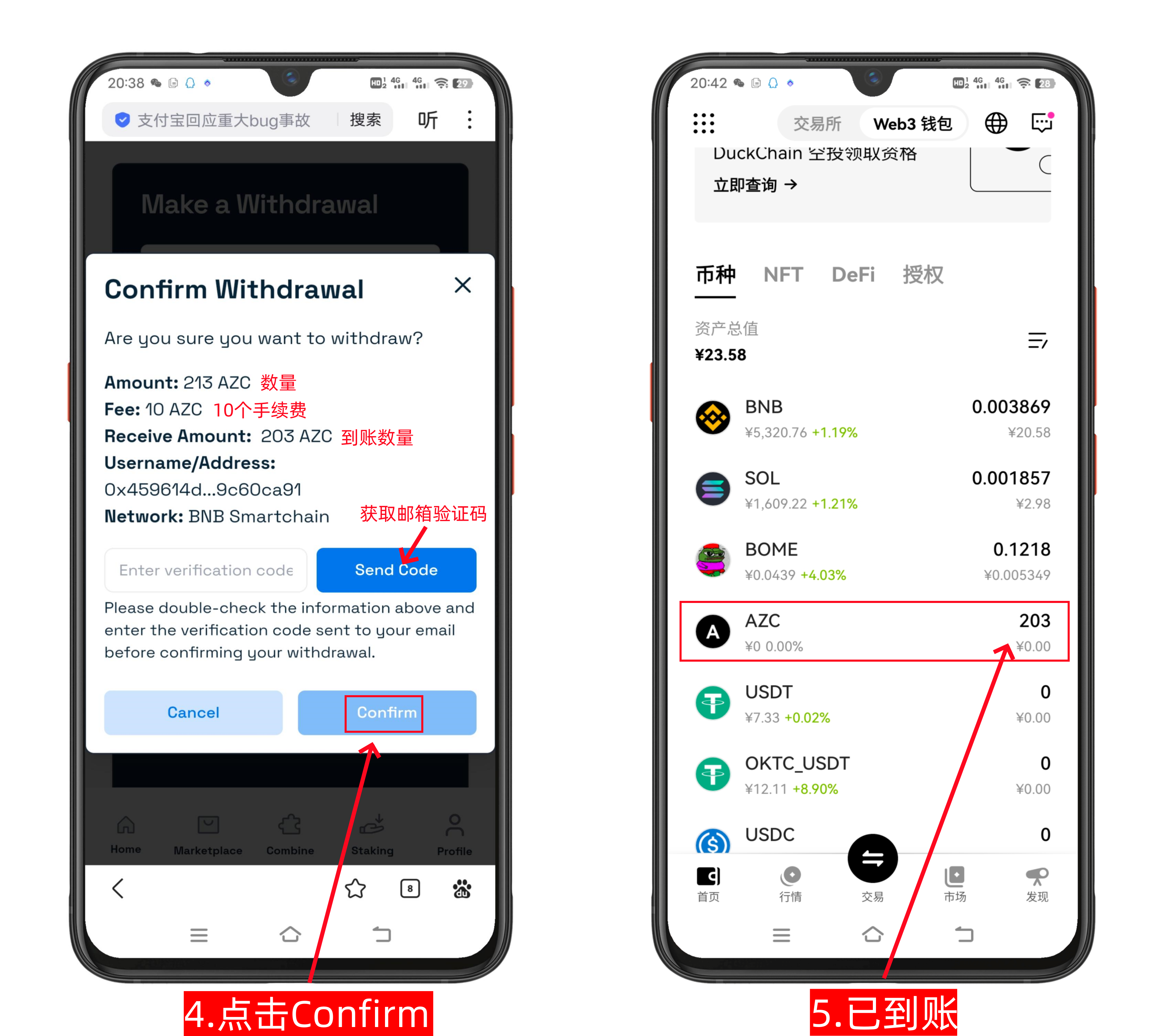 AZC怎么卖-第5张图片-淘金一家人博客