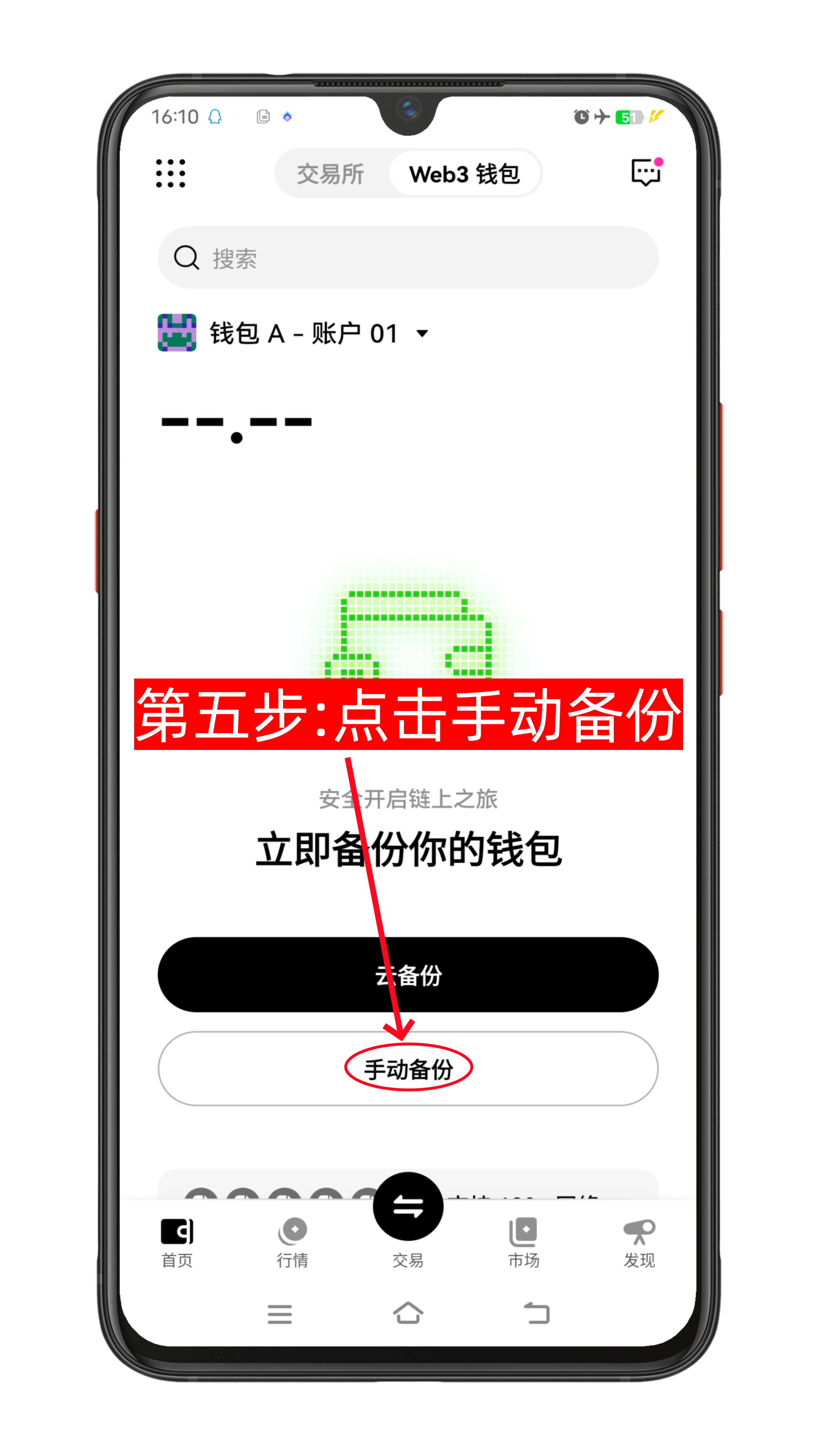 OKX欧易web3钱包创建流程-第5张图片-淘金一家人博客