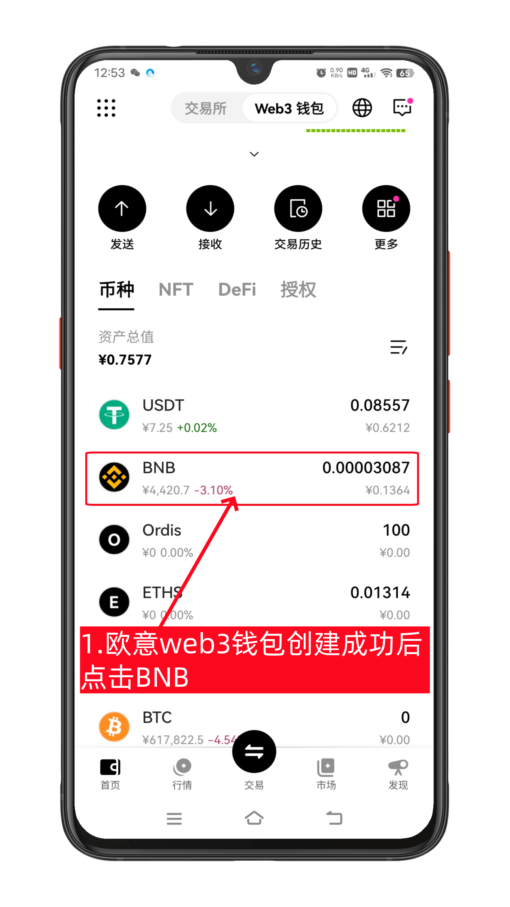 cpen绑定钱包教程-第2张图片-淘金一家人博客