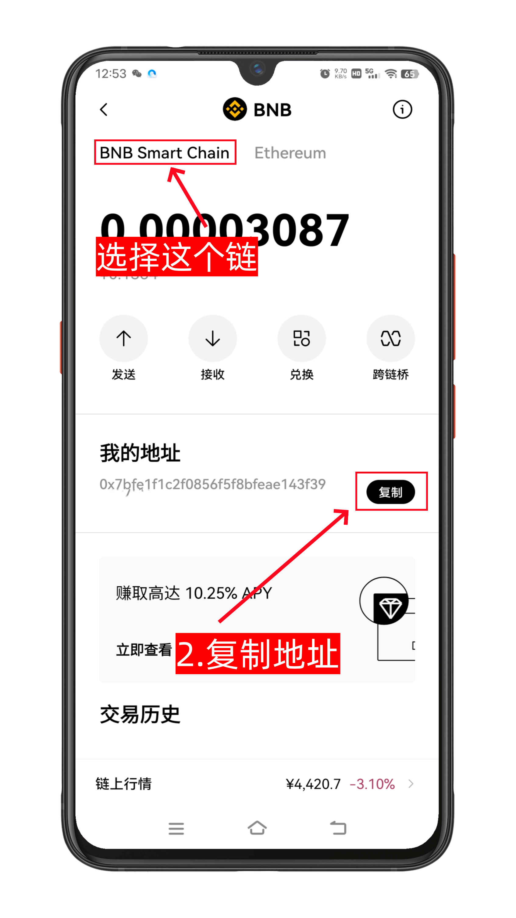 cpen绑定钱包教程-第3张图片-淘金一家人博客