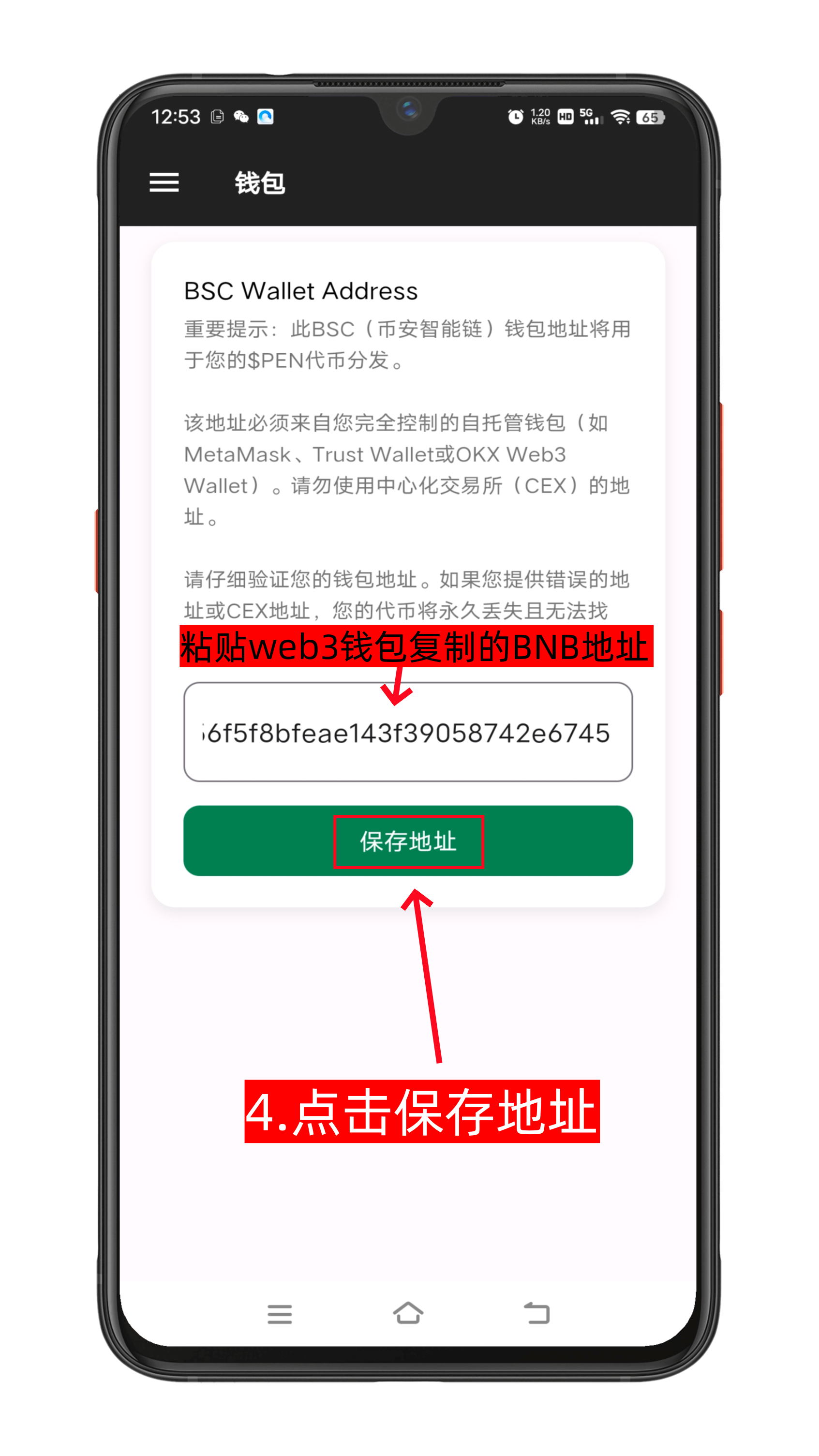 cpen绑定钱包教程-第5张图片-淘金一家人博客