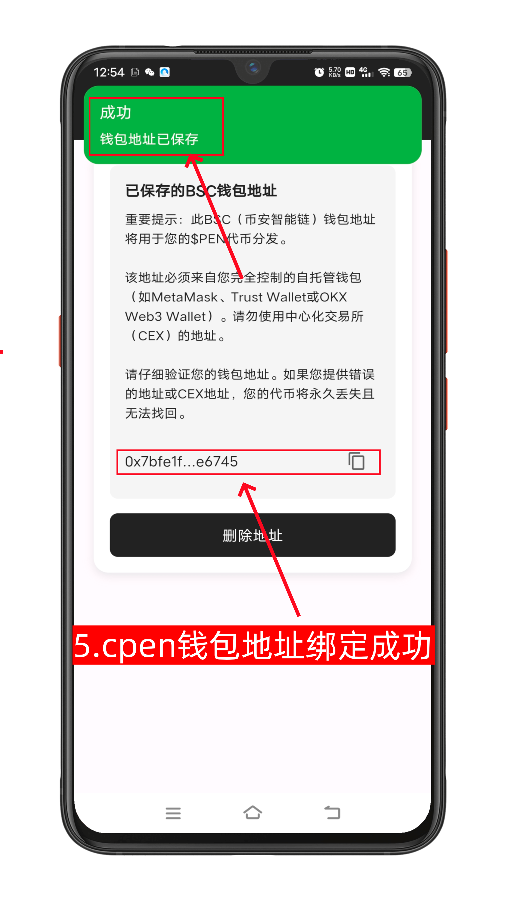 cpen绑定钱包教程-第6张图片-淘金一家人博客