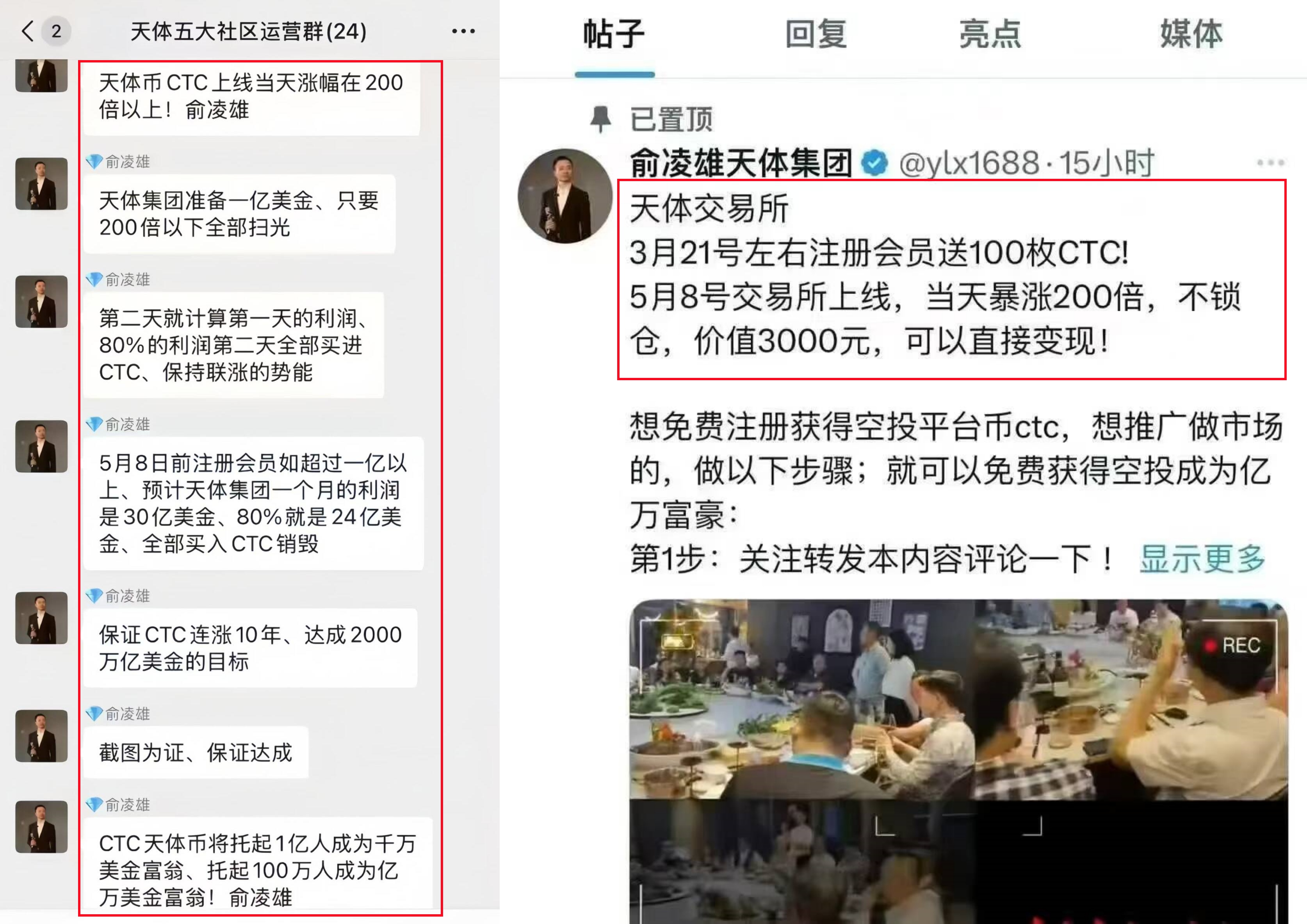天体交易所注册流程 0撸 价值3000元-第1张图片-淘金一家人博客