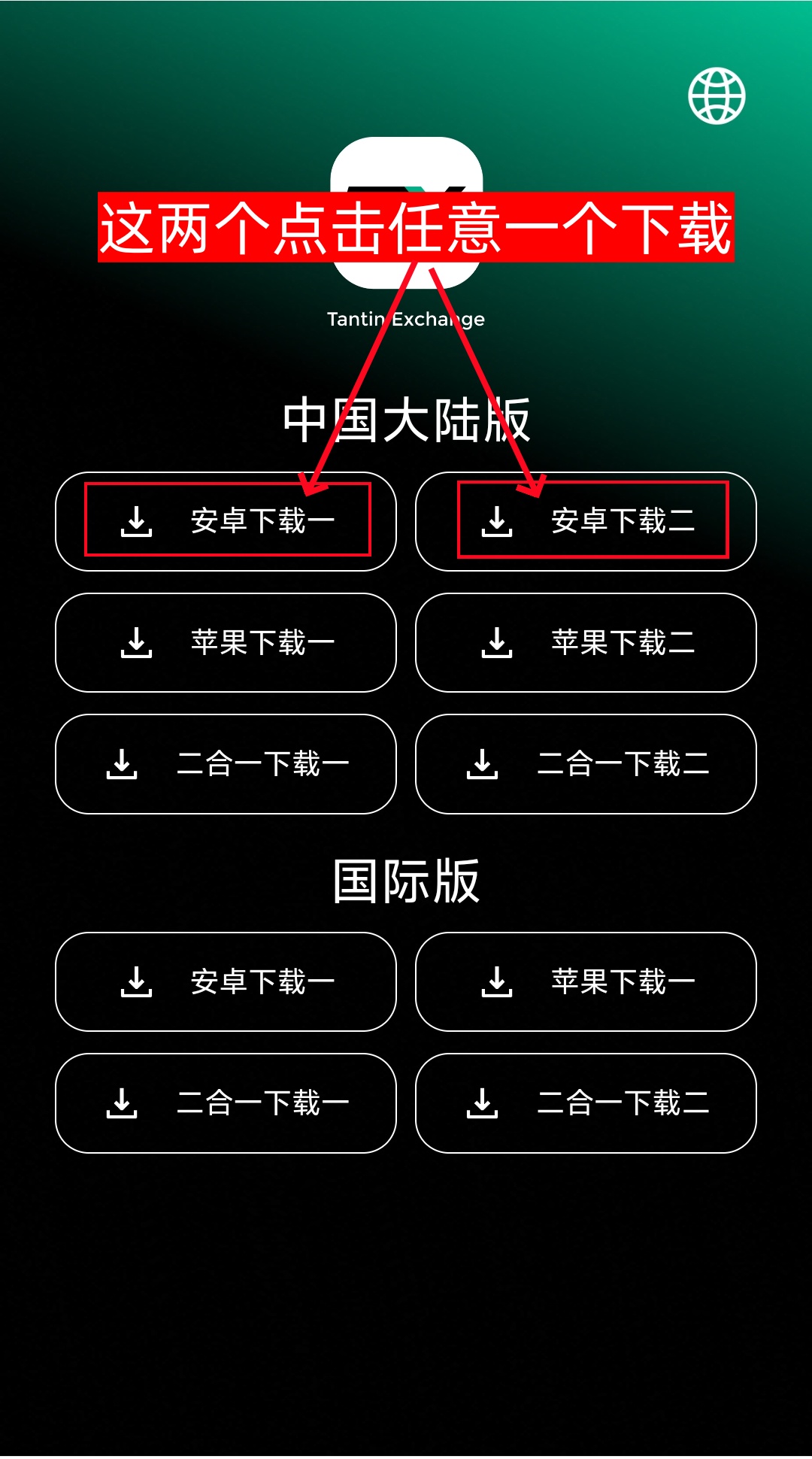 天体交易所注册流程 0撸 价值3000元-第3张图片-淘金一家人博客