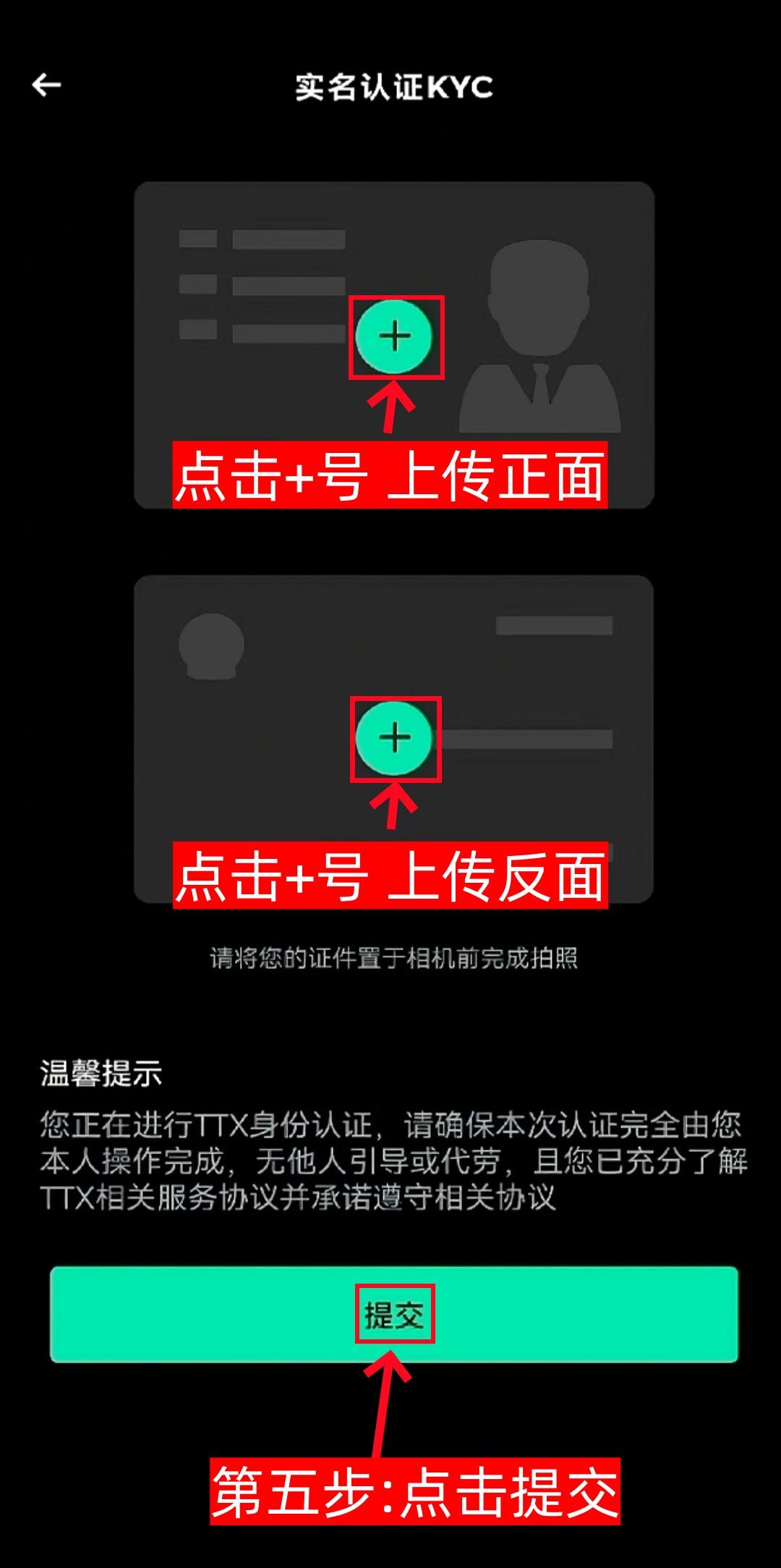 天体交易所注册流程 0撸 价值3000元-第6张图片-淘金一家人博客