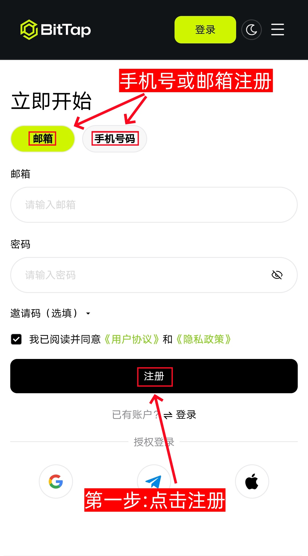 BitTap注册认证 随机空投pepe 价值1-500u 0撸-第2张图片-淘金一家人博客