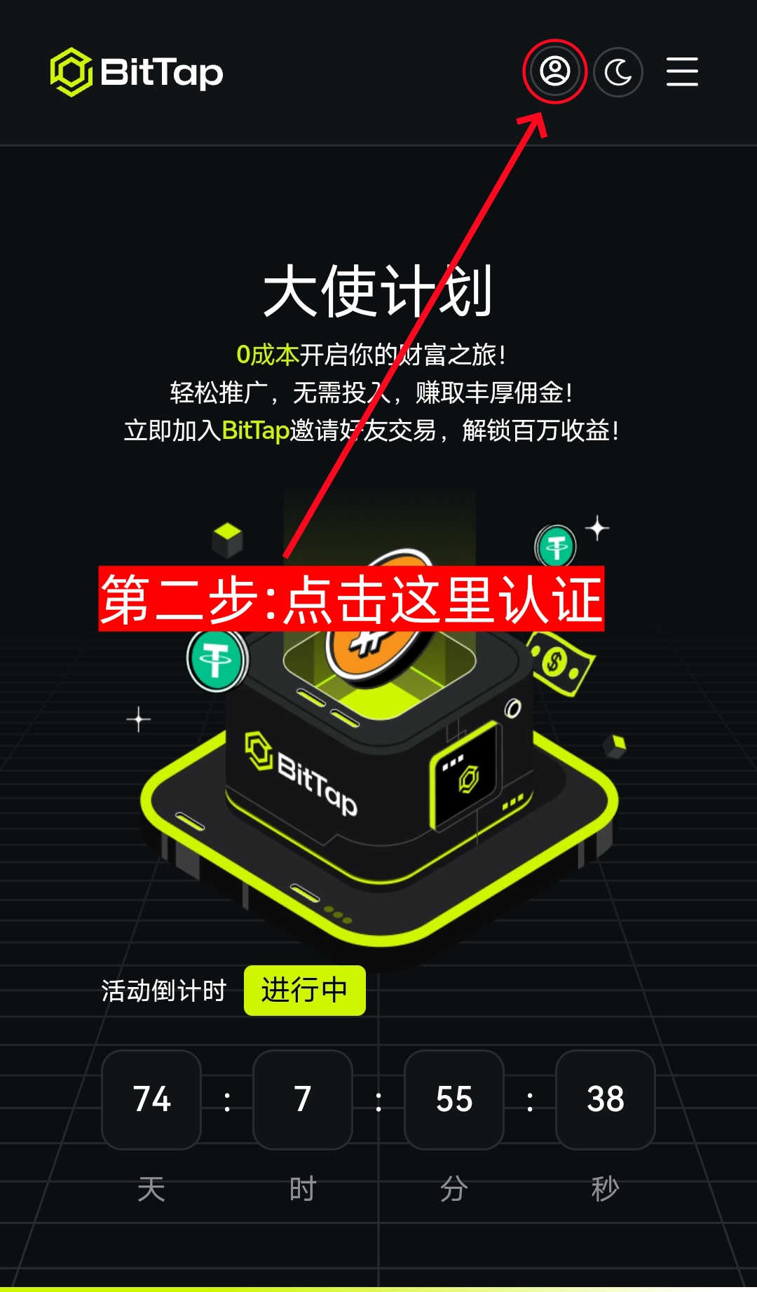 BitTap注册认证 随机空投pepe 价值1-500u 0撸-第3张图片-淘金一家人博客